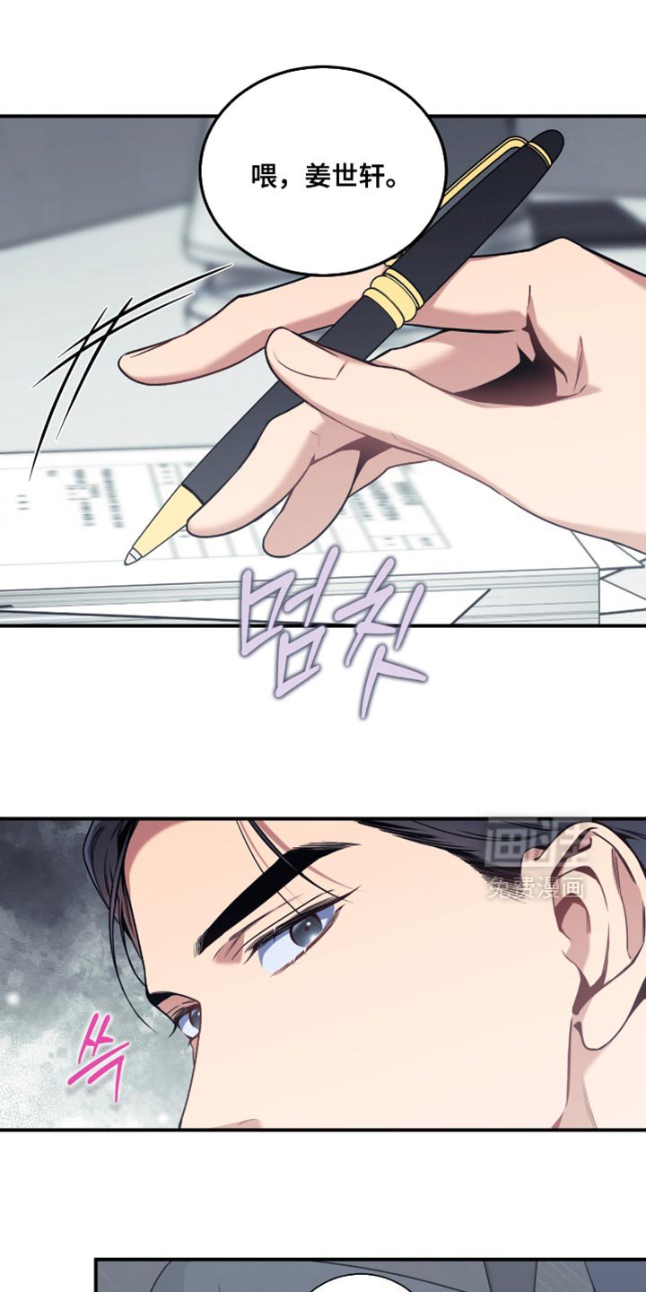 第197章：【第二季】我说了三次