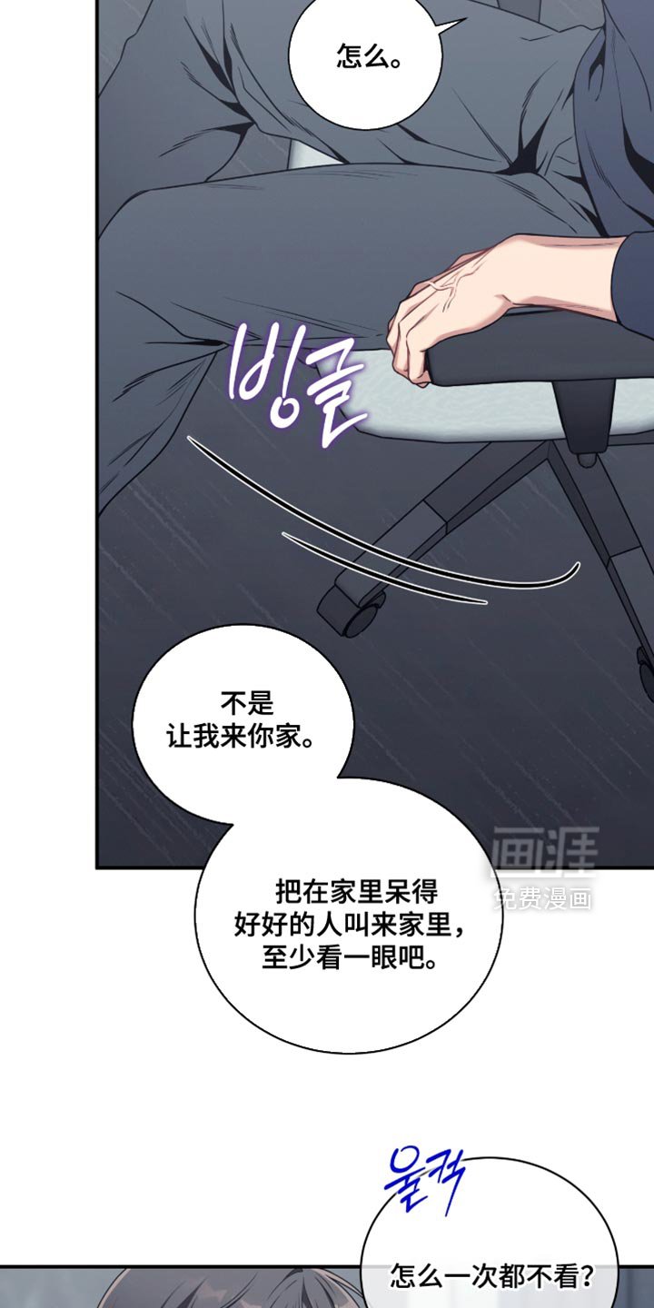 第197章：【第二季】我说了三次