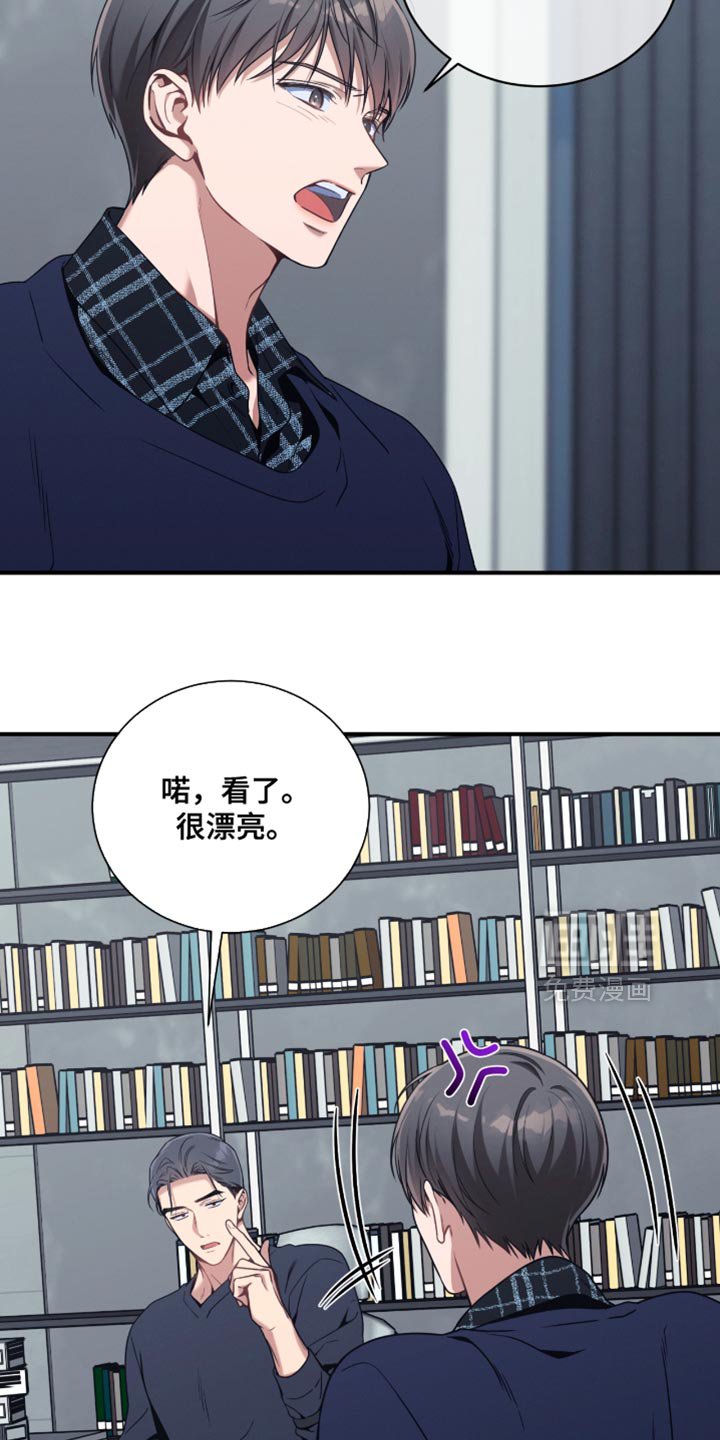 第197章：【第二季】我说了三次