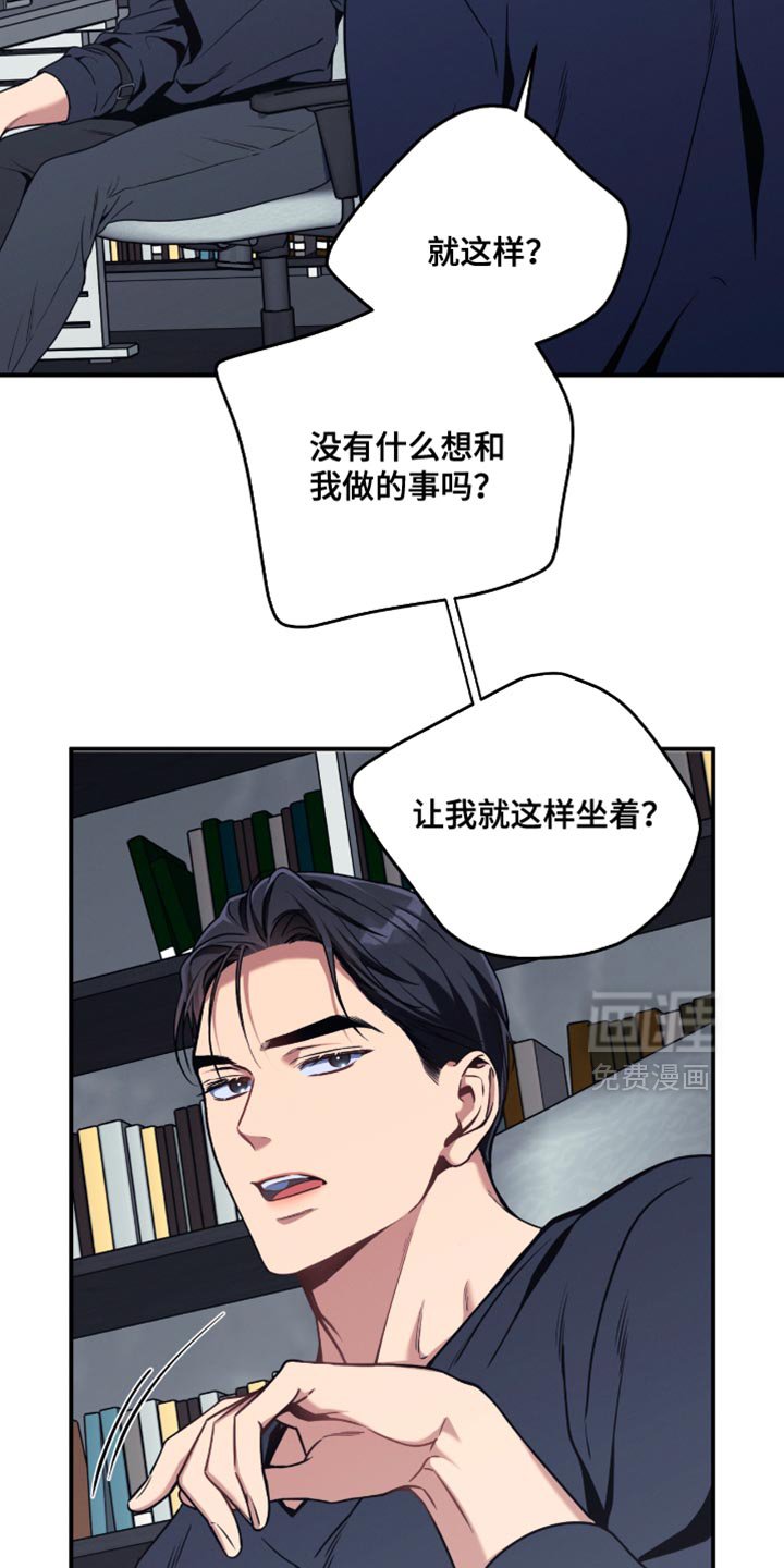第197章：【第二季】我说了三次