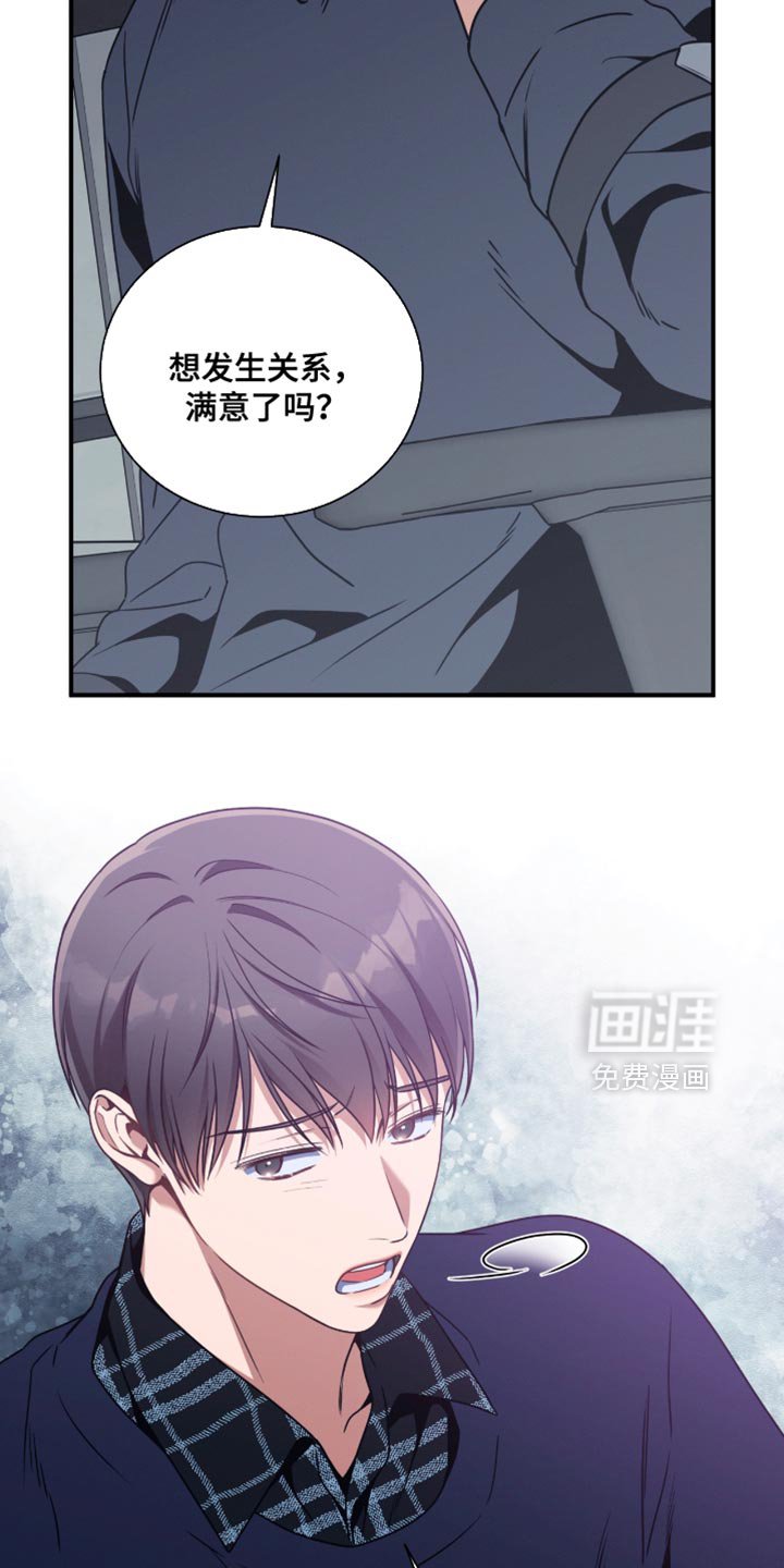 第197章：【第二季】我说了三次
