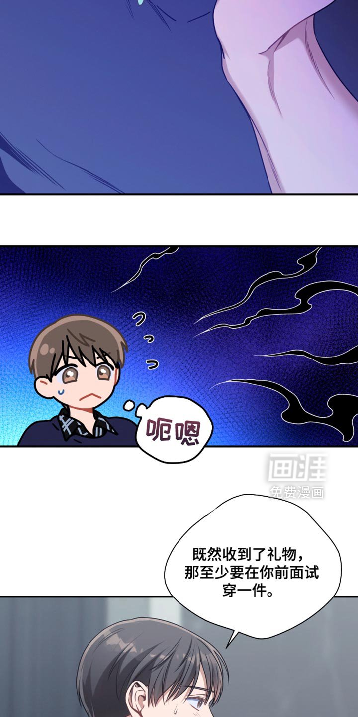 第197章：【第二季】我说了三次