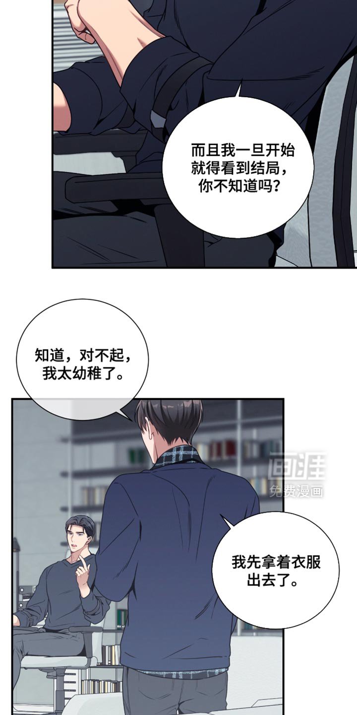 第197章：【第二季】我说了三次