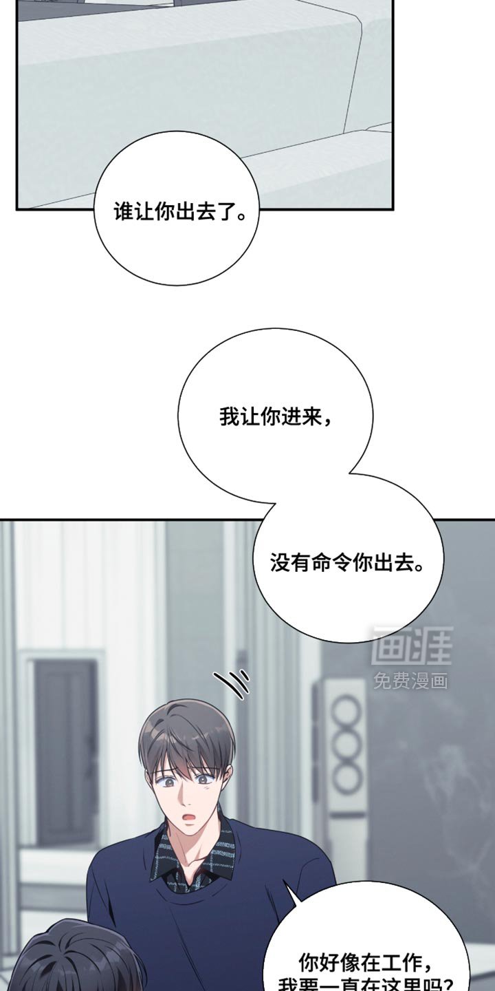 第197章：【第二季】我说了三次