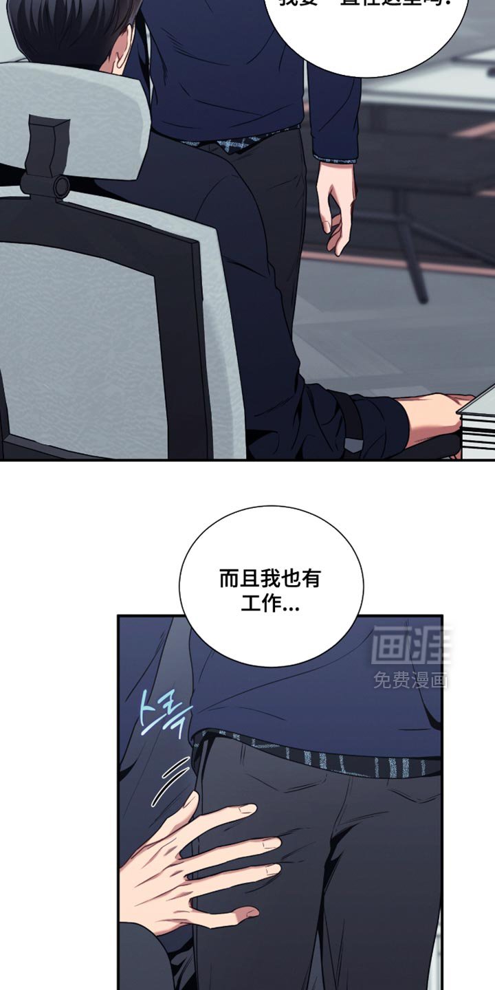 第197章：【第二季】我说了三次