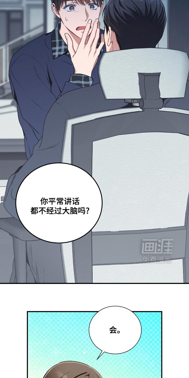 第198章：【第二季】我们约会吧