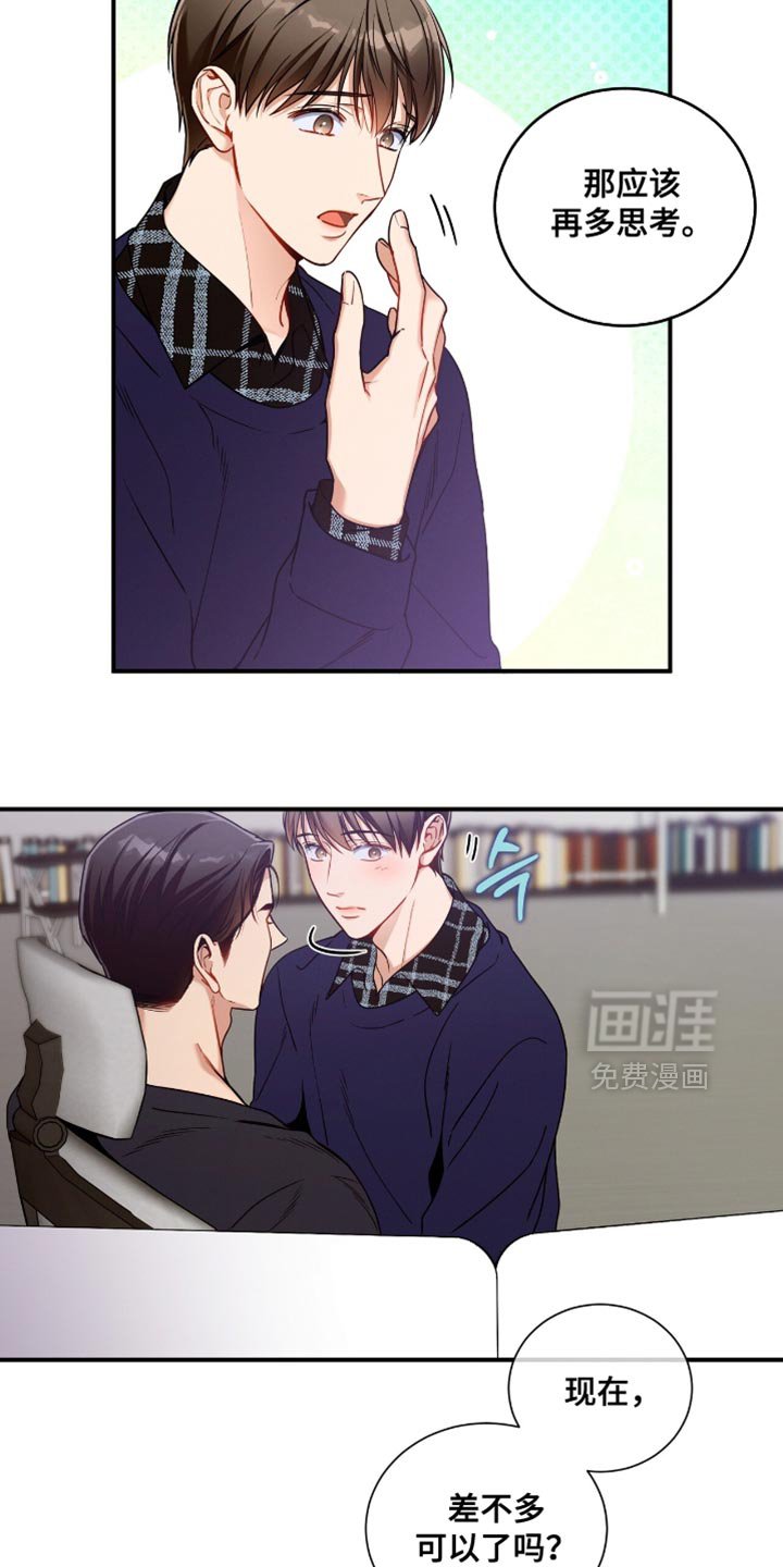 第198章：【第二季】我们约会吧