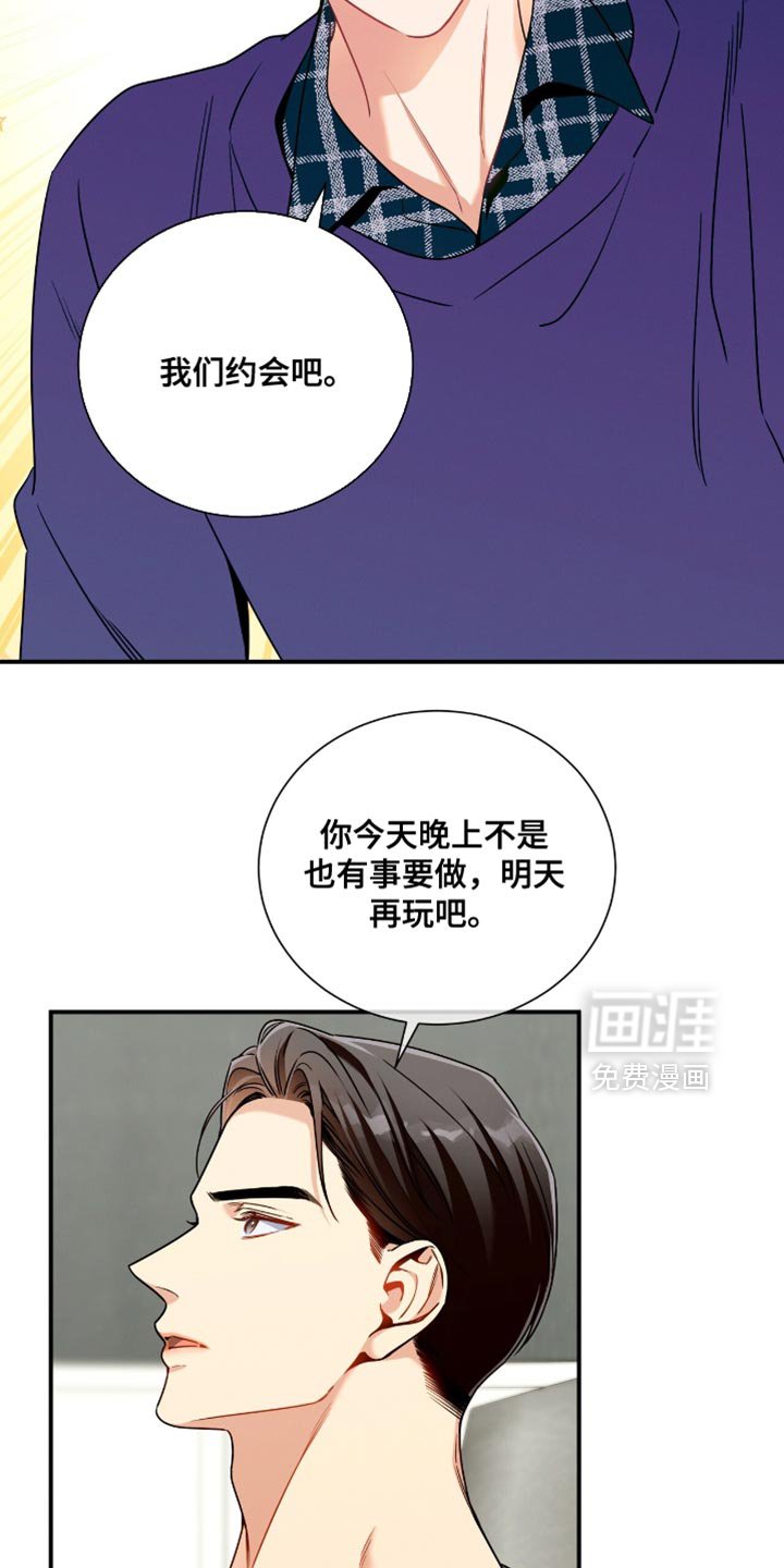 第198章：【第二季】我们约会吧