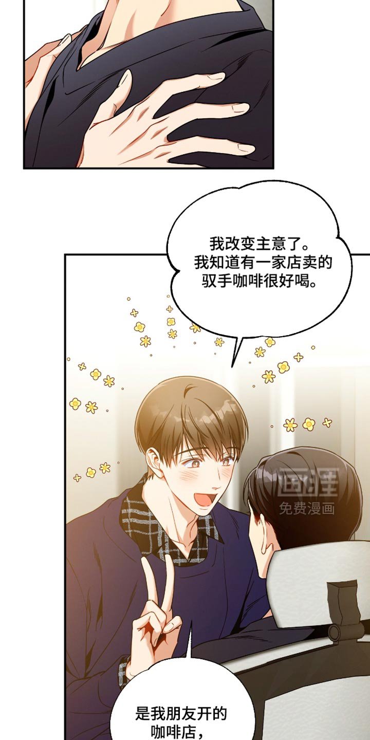 第198章：【第二季】我们约会吧