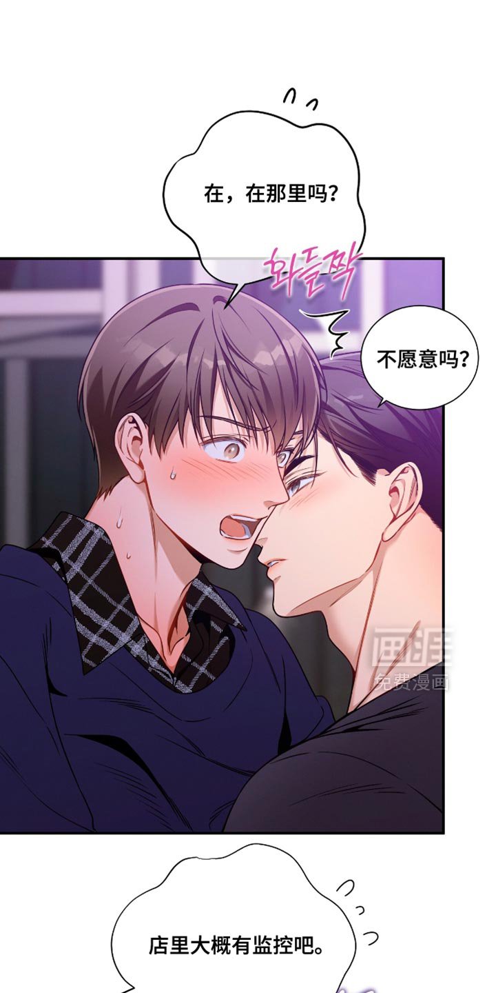 第199章：【第二季】我不想知道