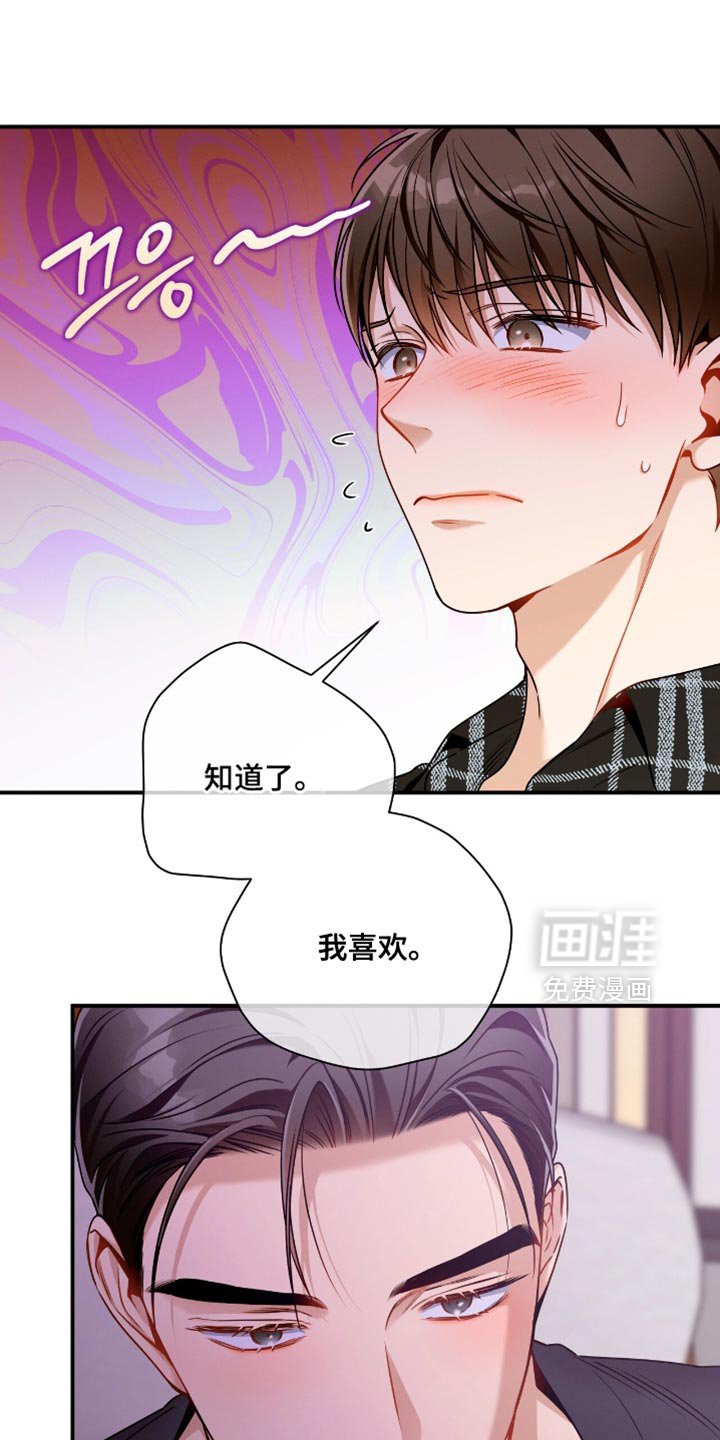 第199章：【第二季】我不想知道
