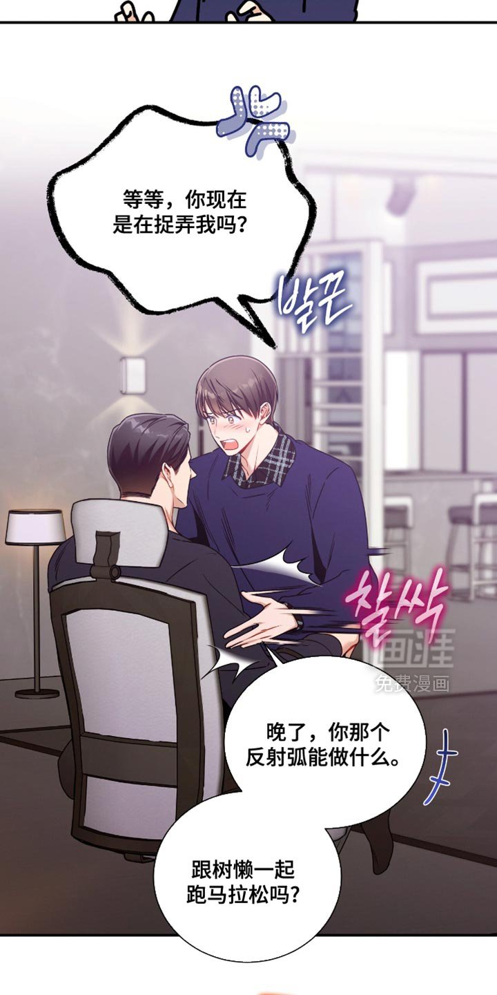 第199章：【第二季】我不想知道