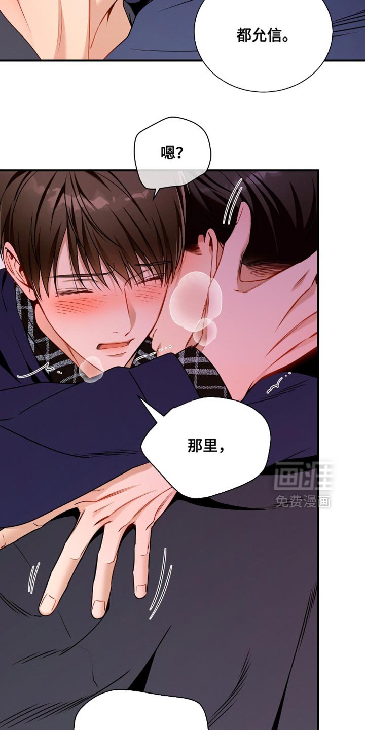 第199章：【第二季】我不想知道