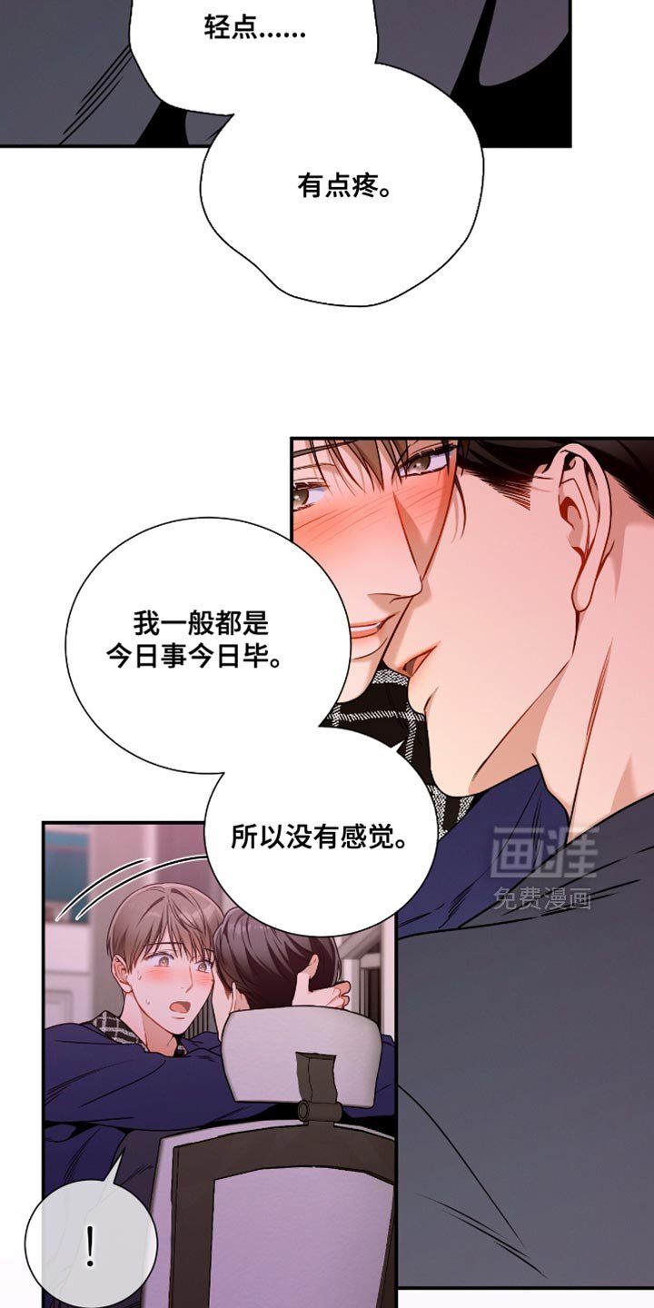 第199章：【第二季】我不想知道