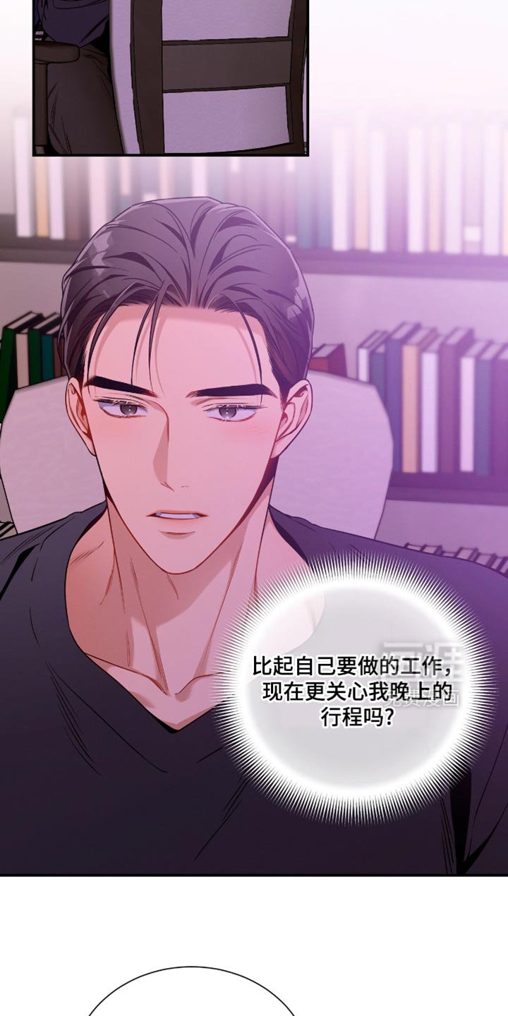 第199章：【第二季】我不想知道
