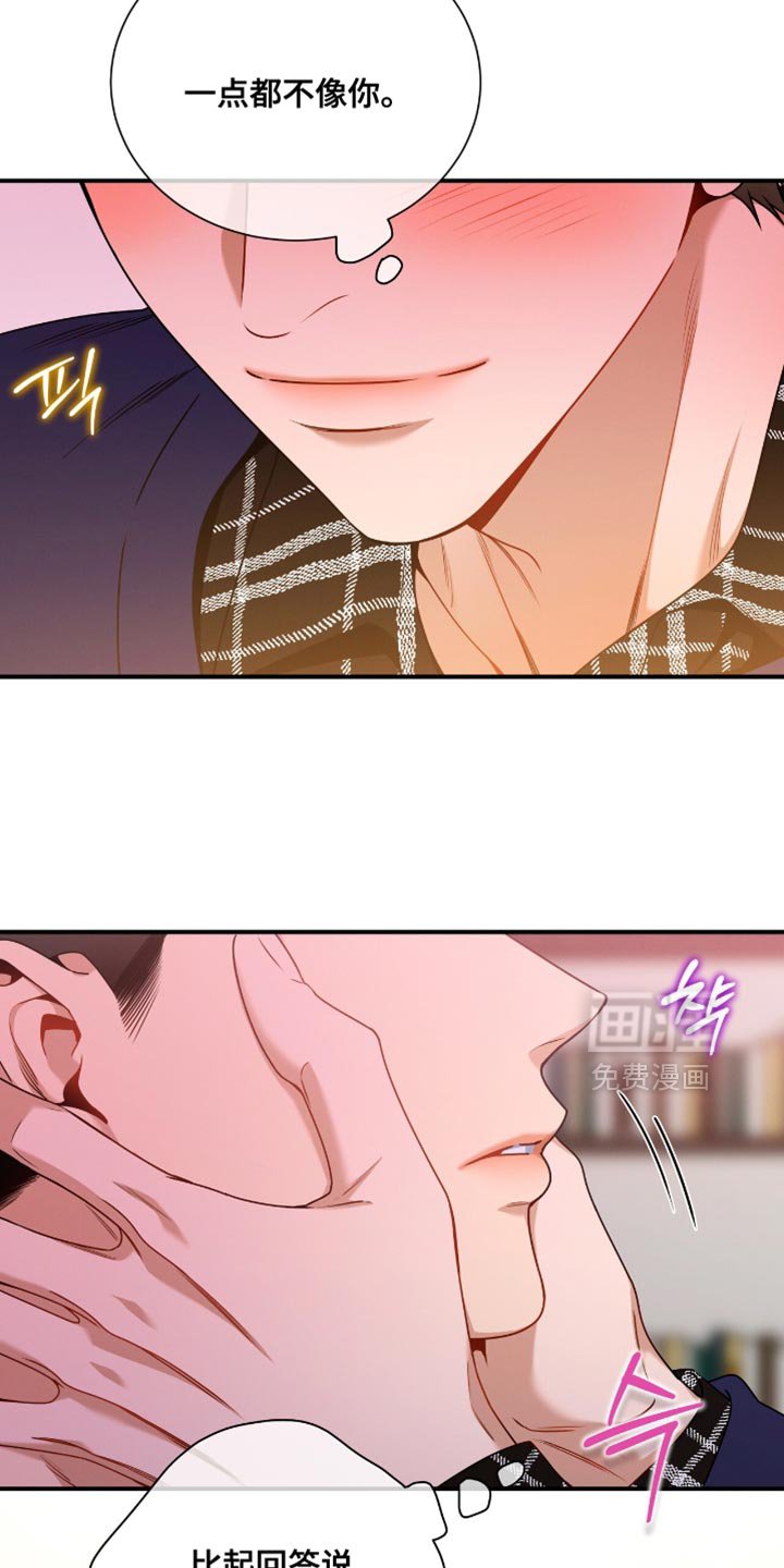 第199章：【第二季】我不想知道