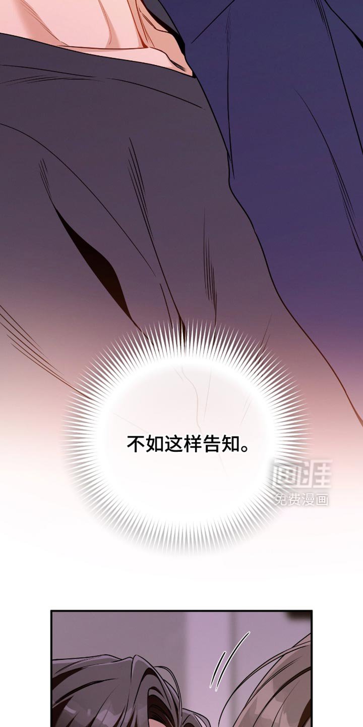 第199章：【第二季】我不想知道