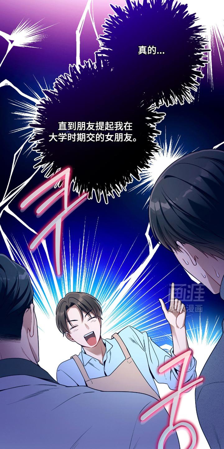 第199章：【第二季】我不想知道