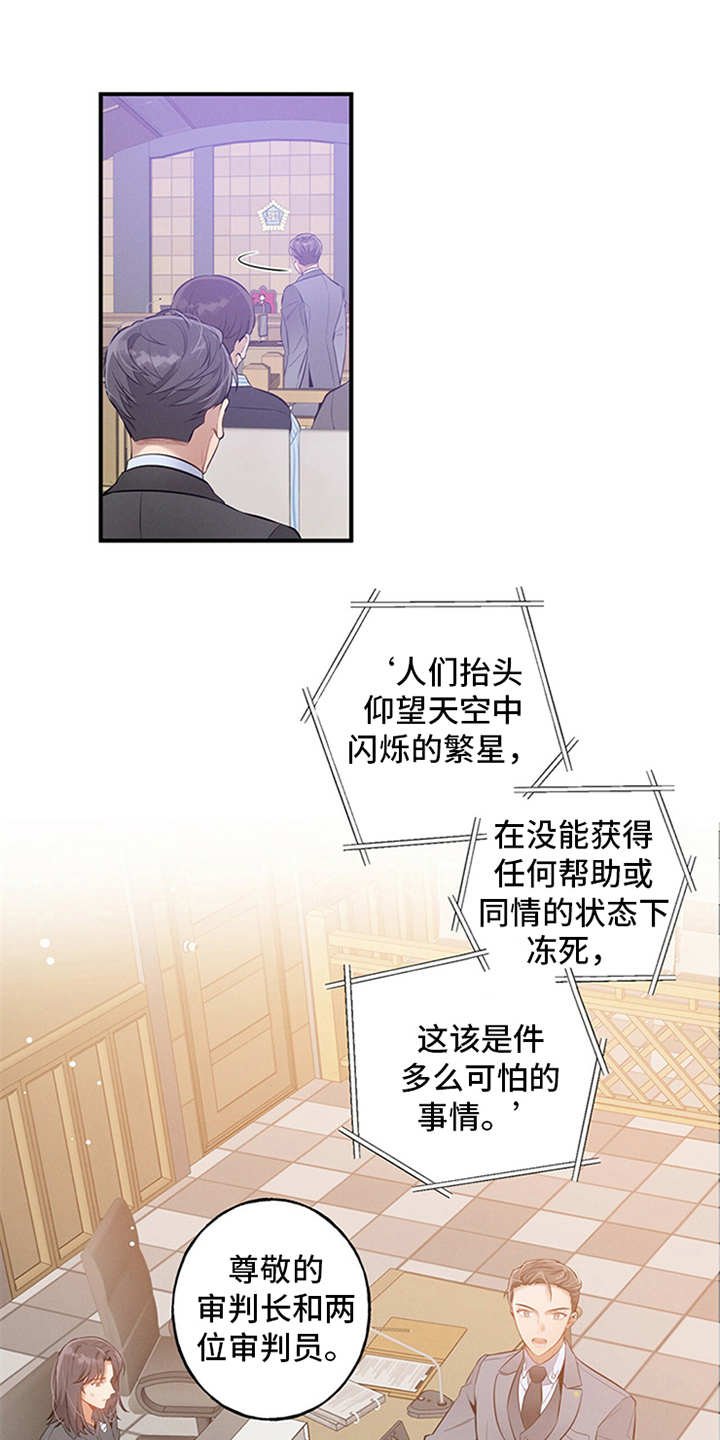 第2章：旁听
