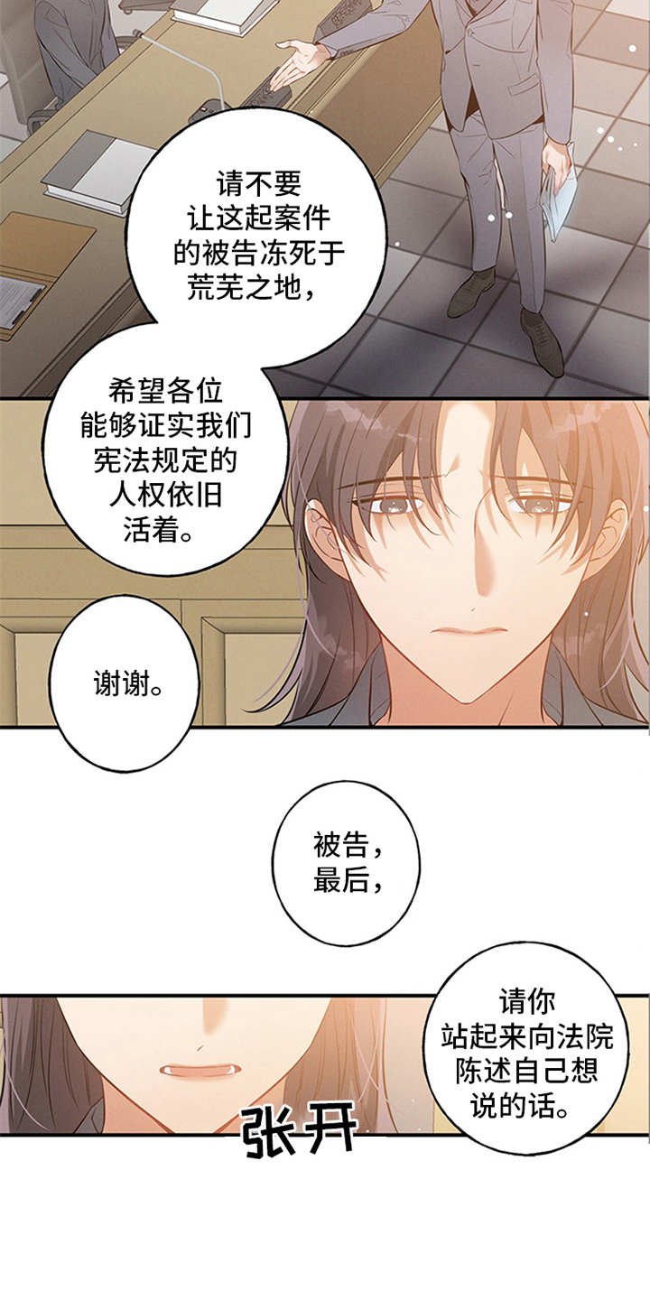 第2章：旁听