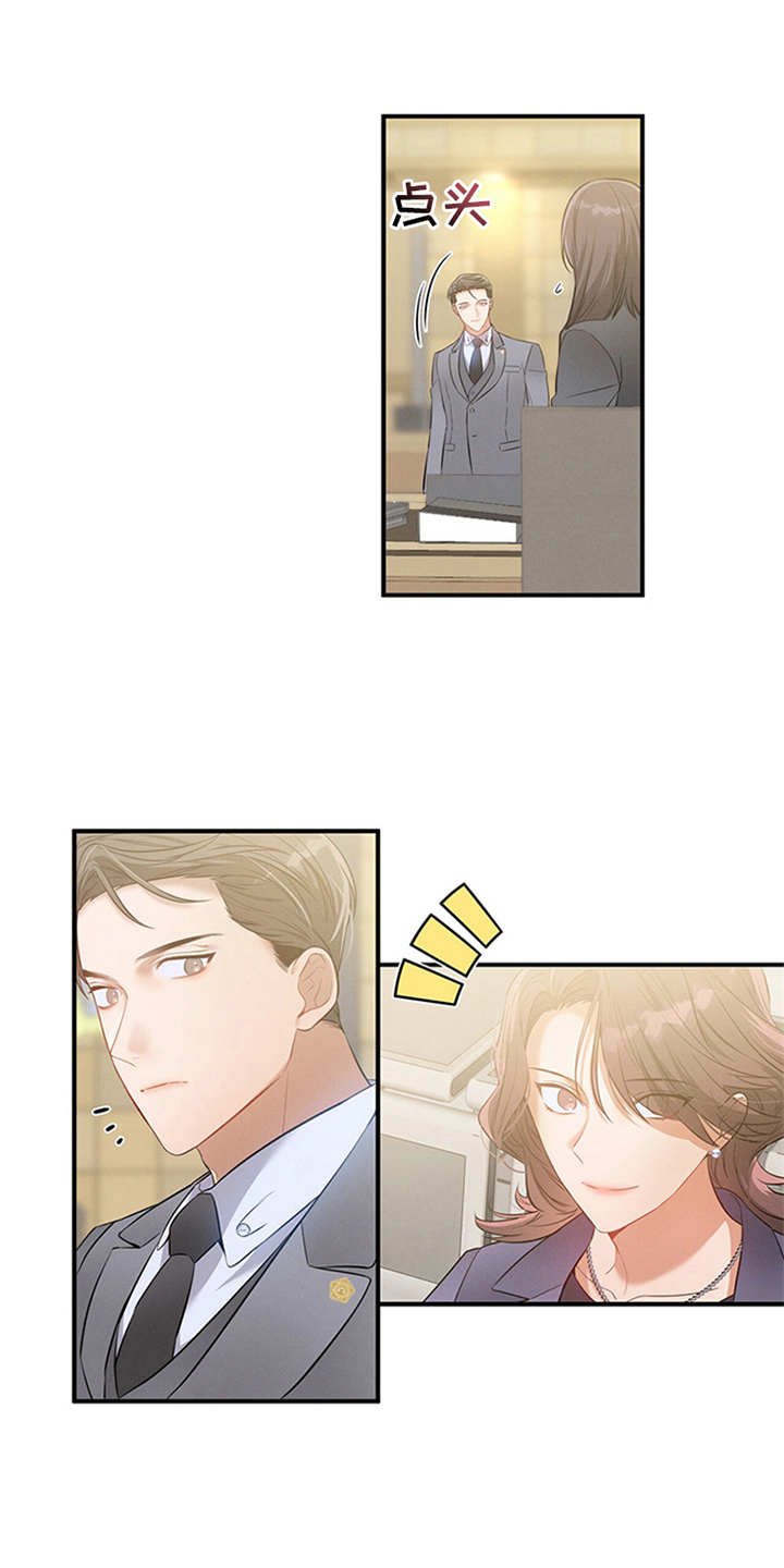 第2章：旁听