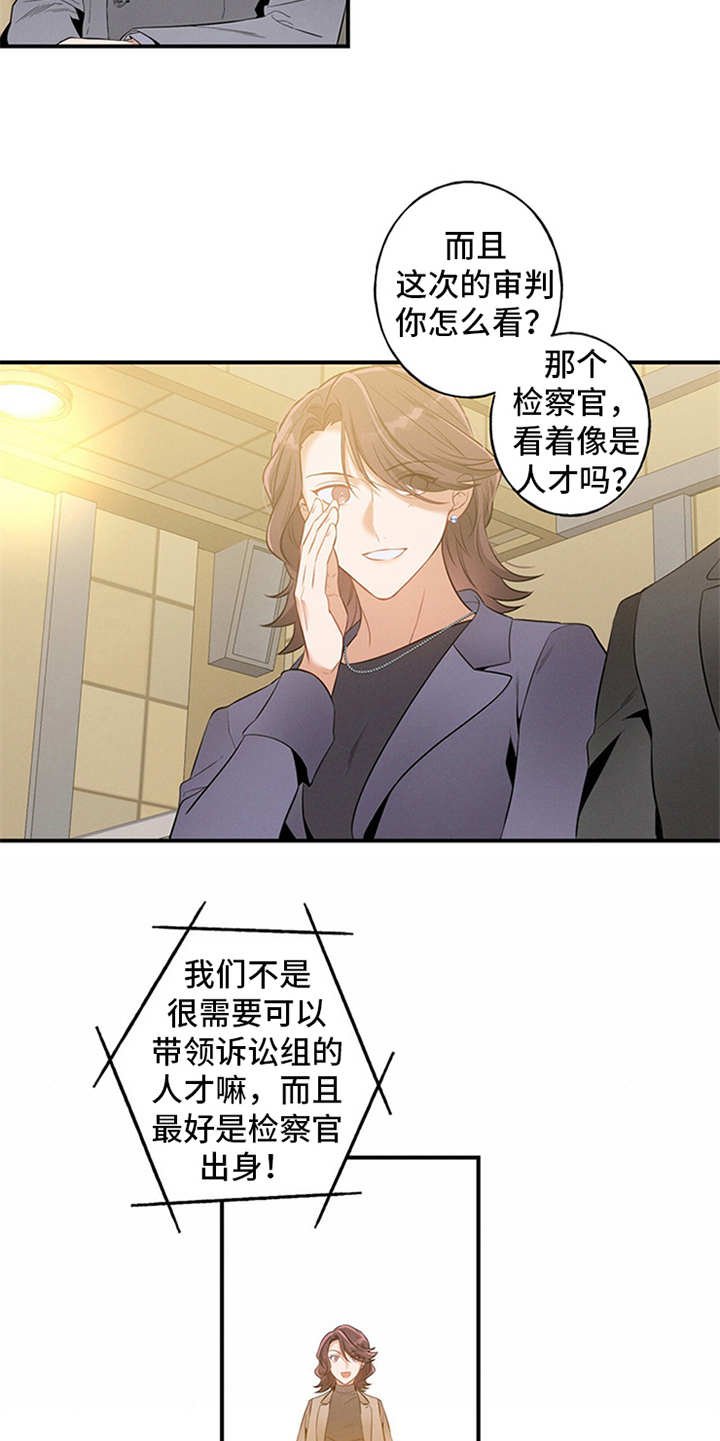 第2章：旁听