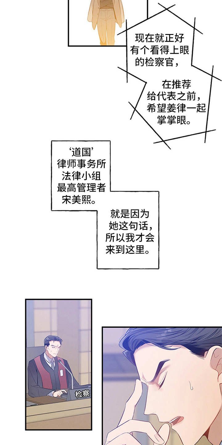 第2章：旁听