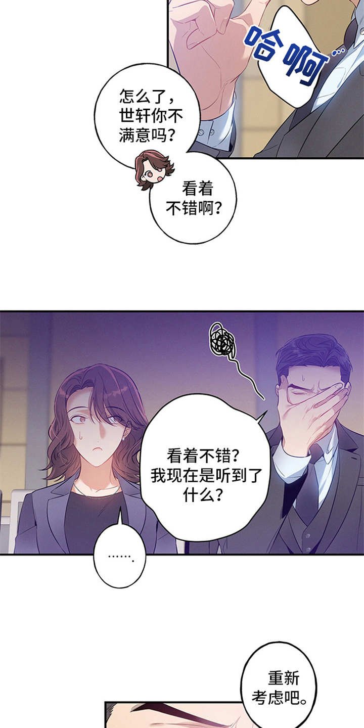 第2章：旁听