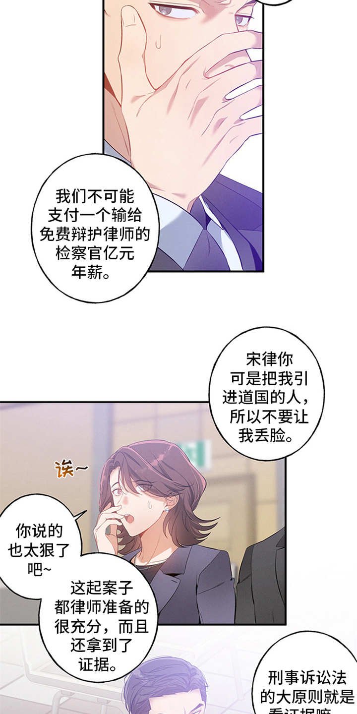 第2章：旁听