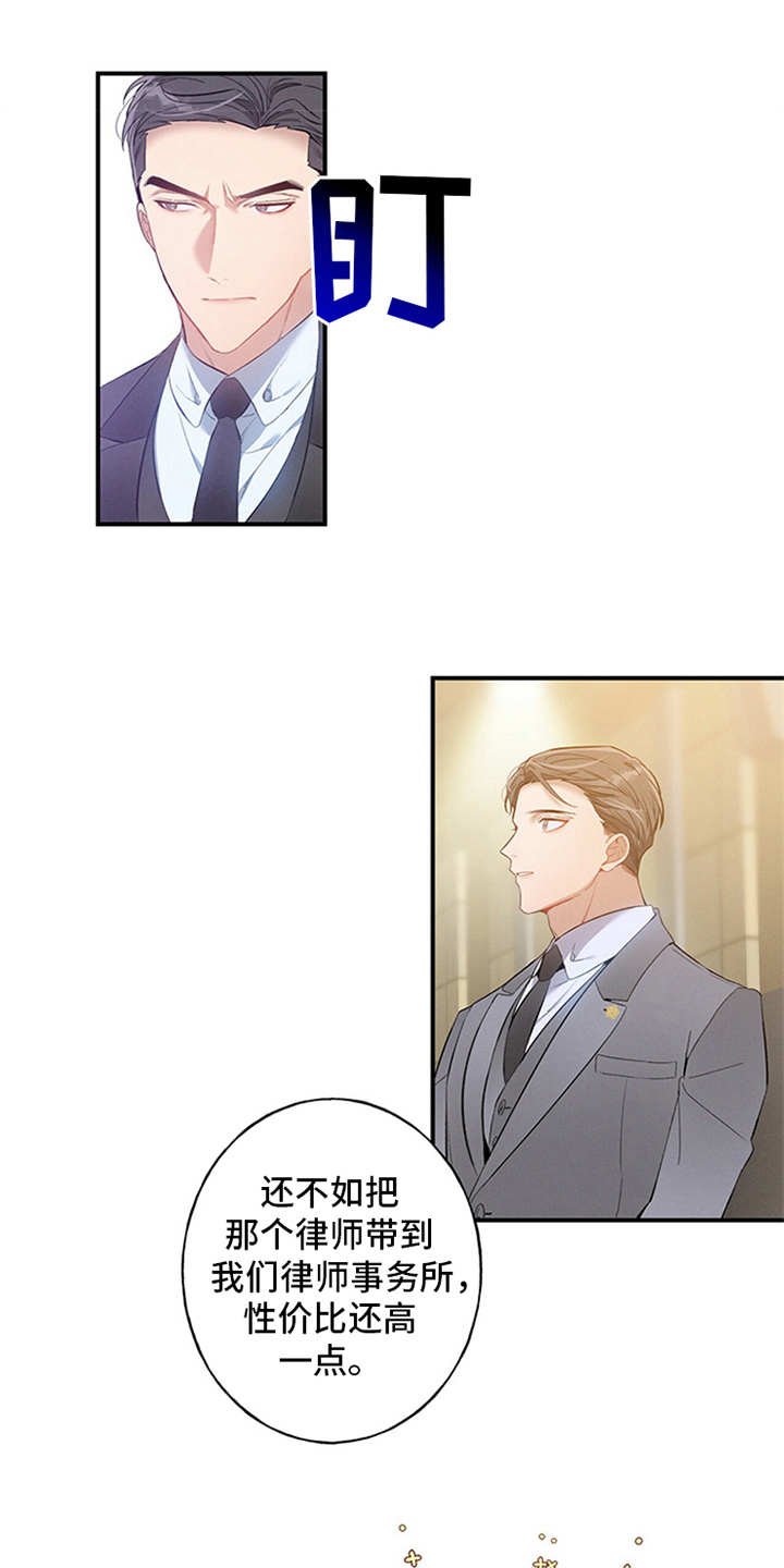 第2章：旁听