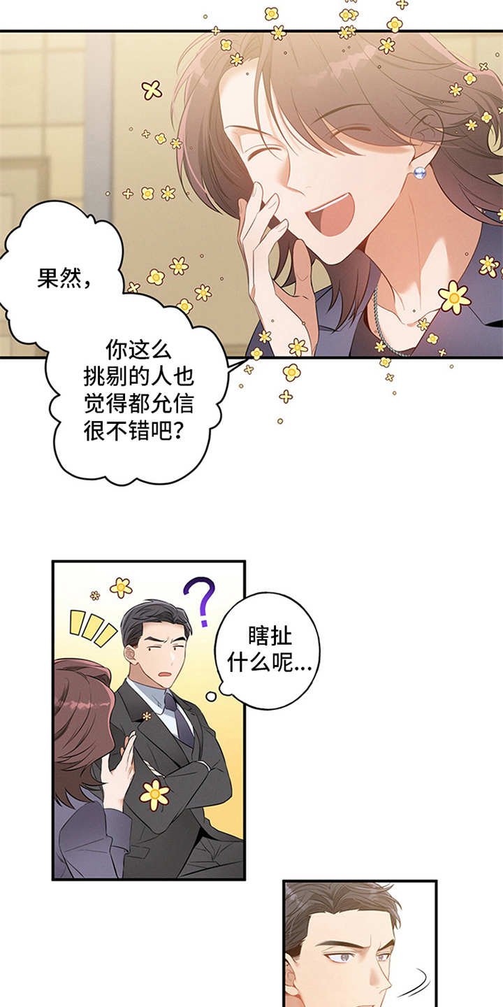第2章：旁听