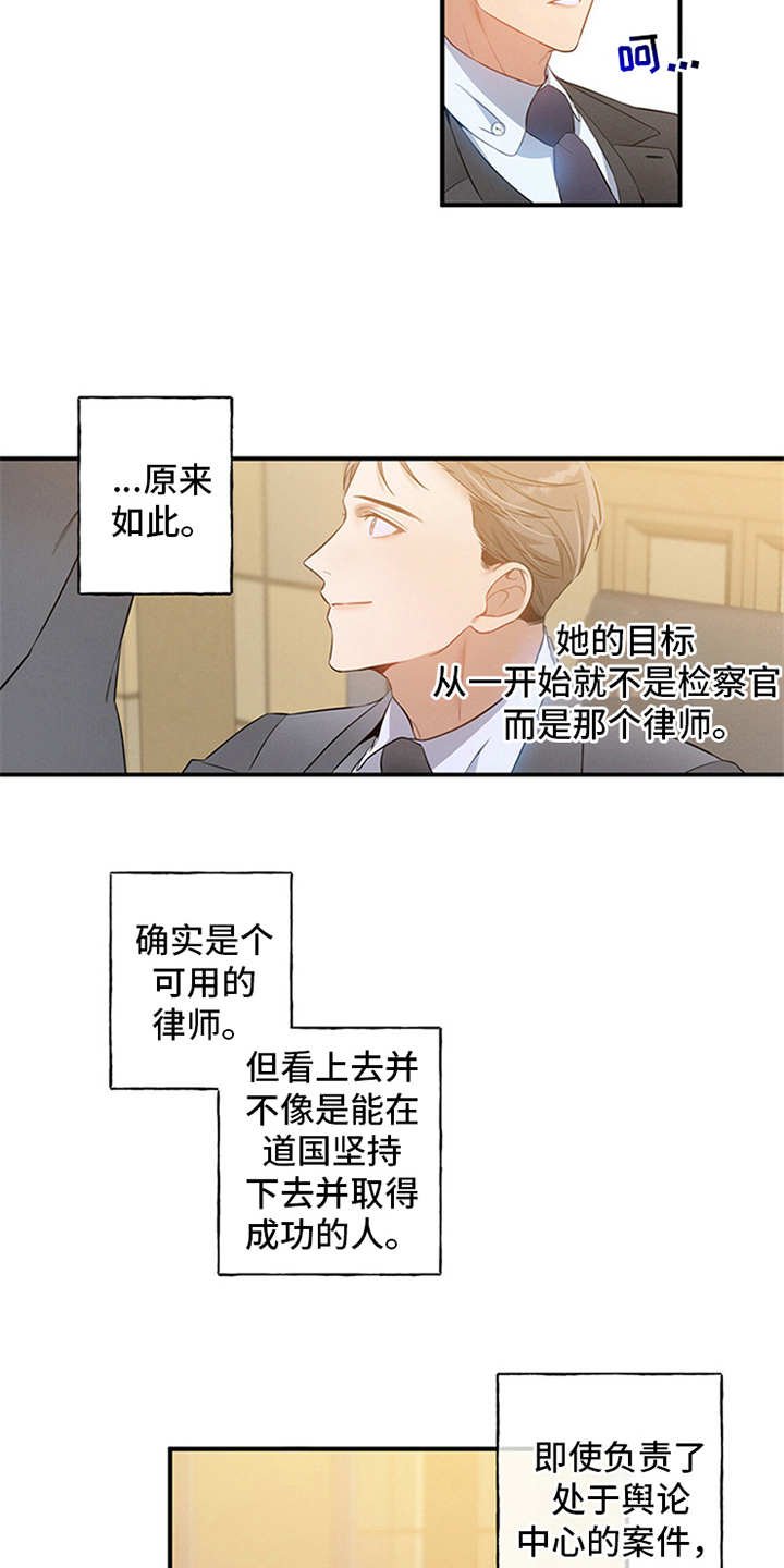 第2章：旁听