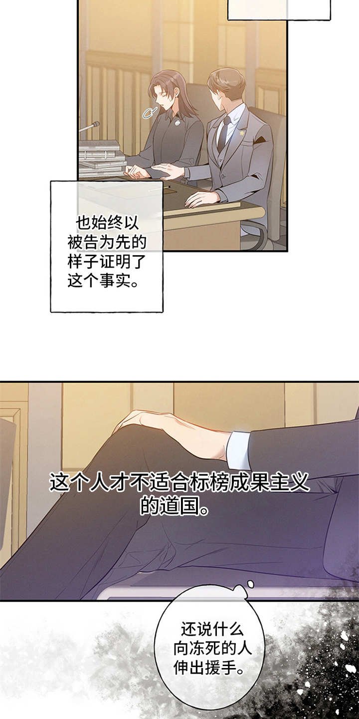 第2章：旁听
