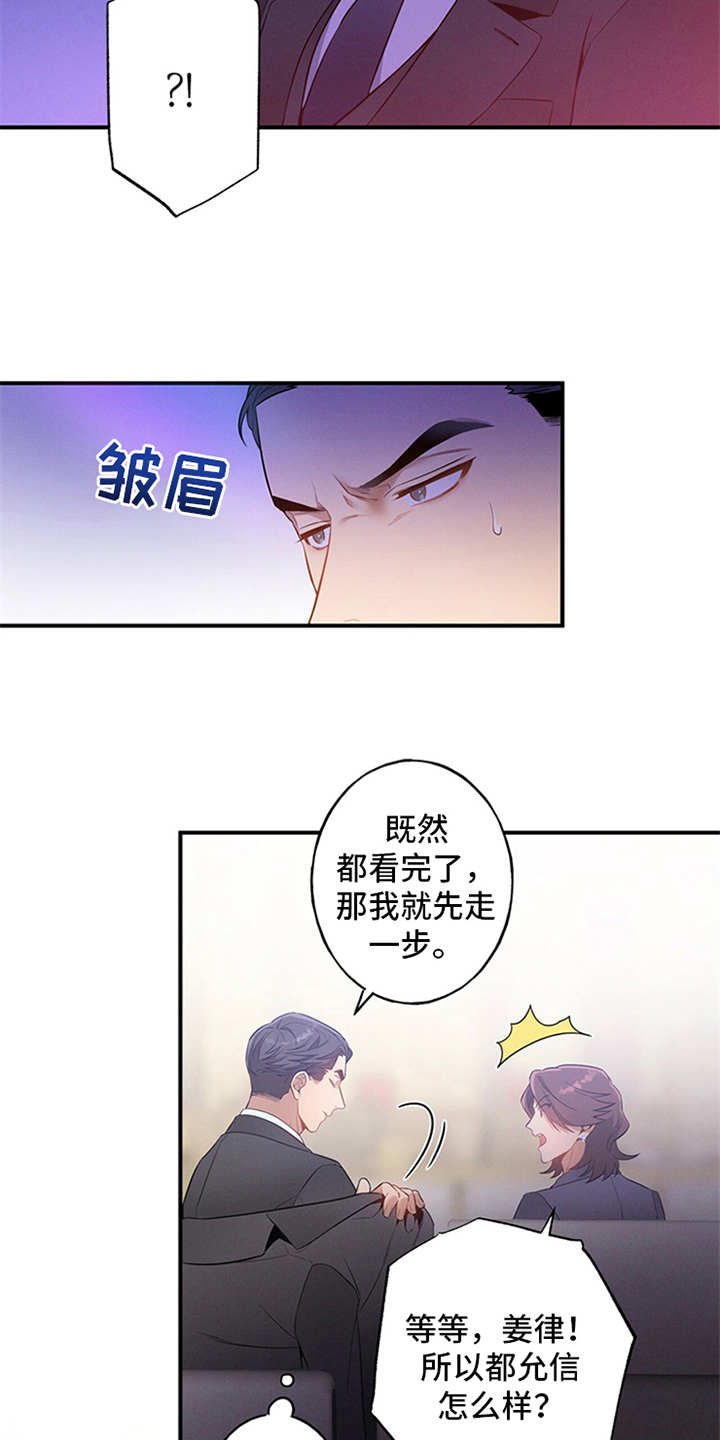 第2章：旁听