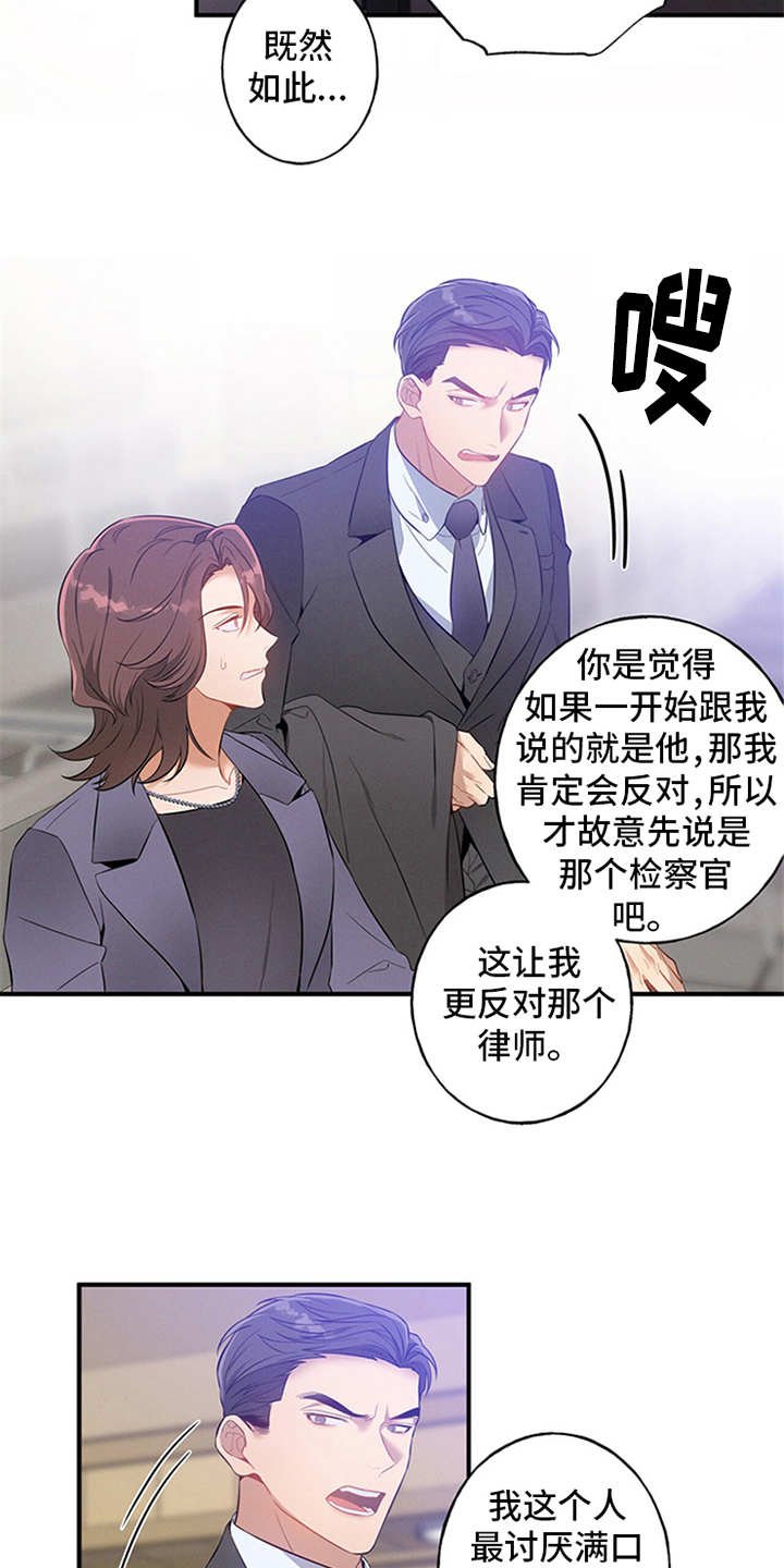 第2章：旁听