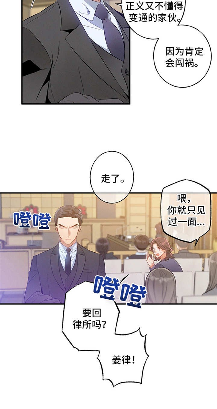 第2章：旁听