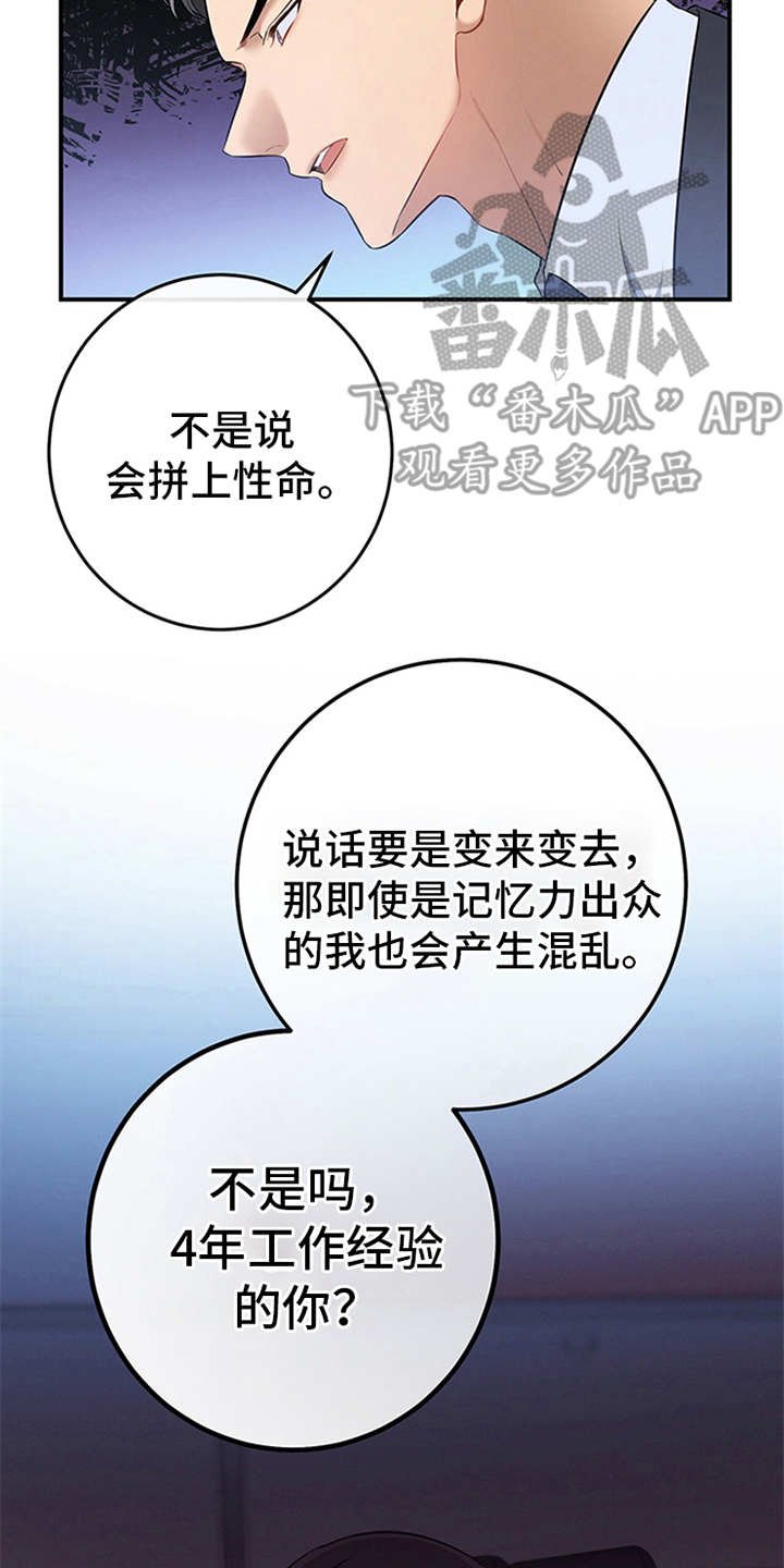 第20章：要求严苛