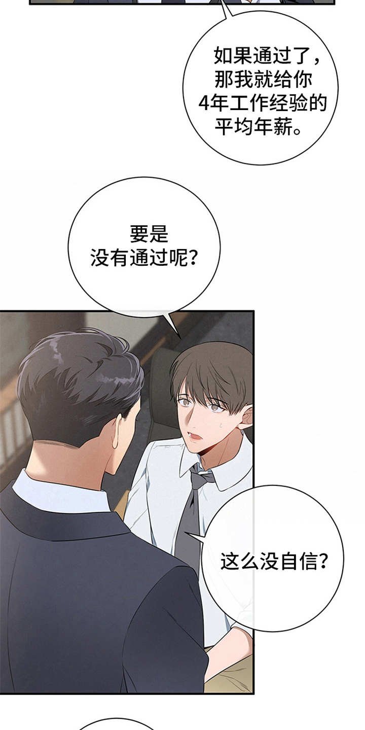 第20章：要求严苛