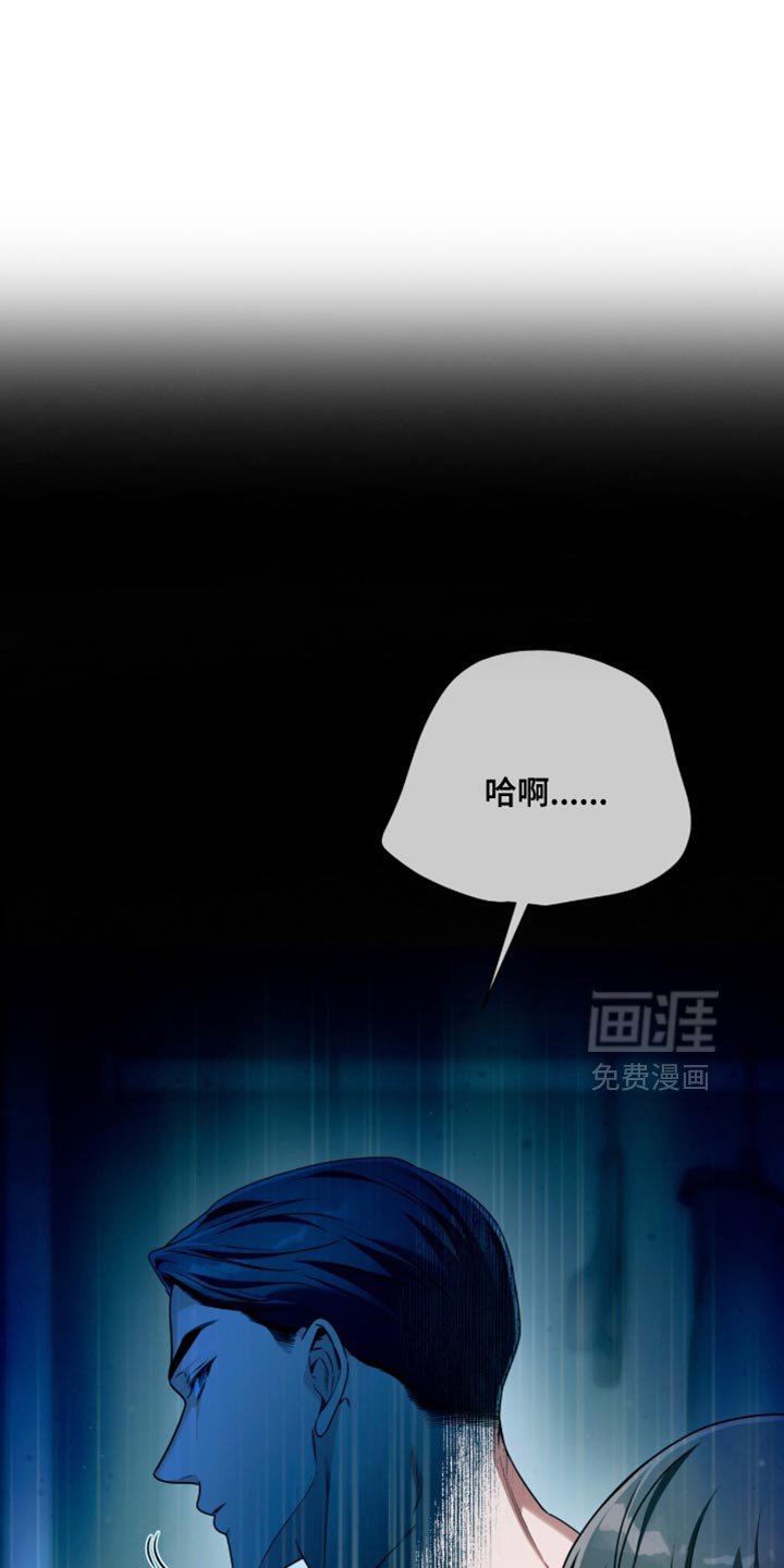 第201章：【第二季】粗鲁