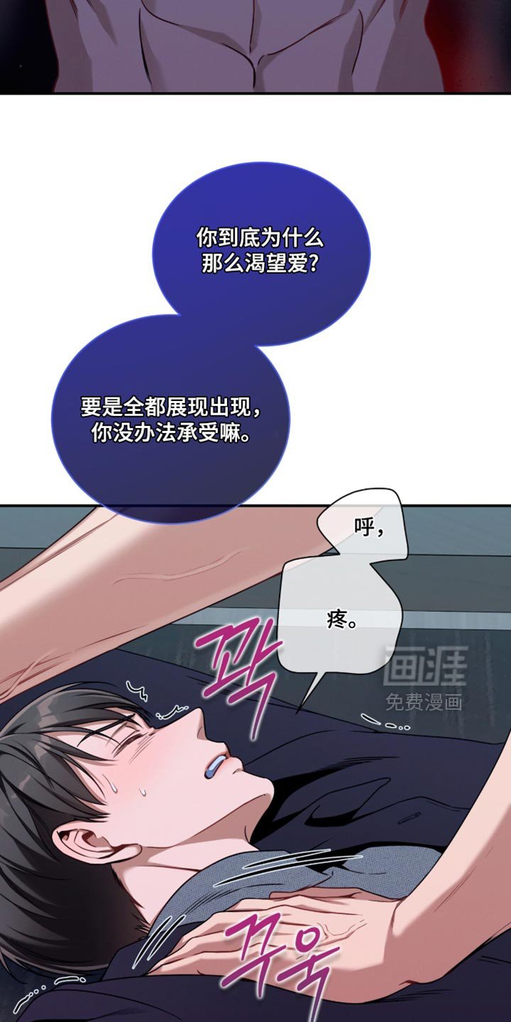 第201章：【第二季】粗鲁