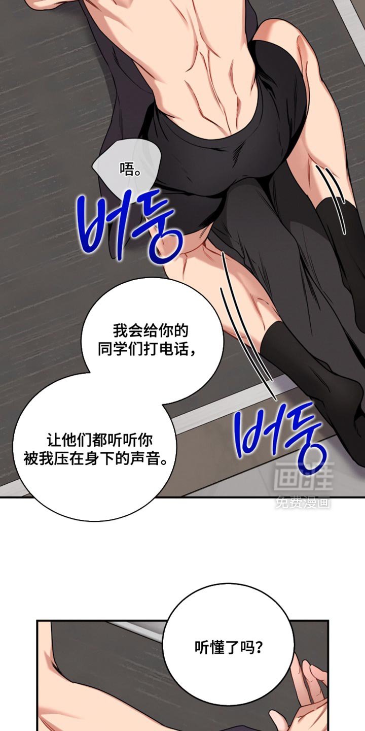 第201章：【第二季】粗鲁