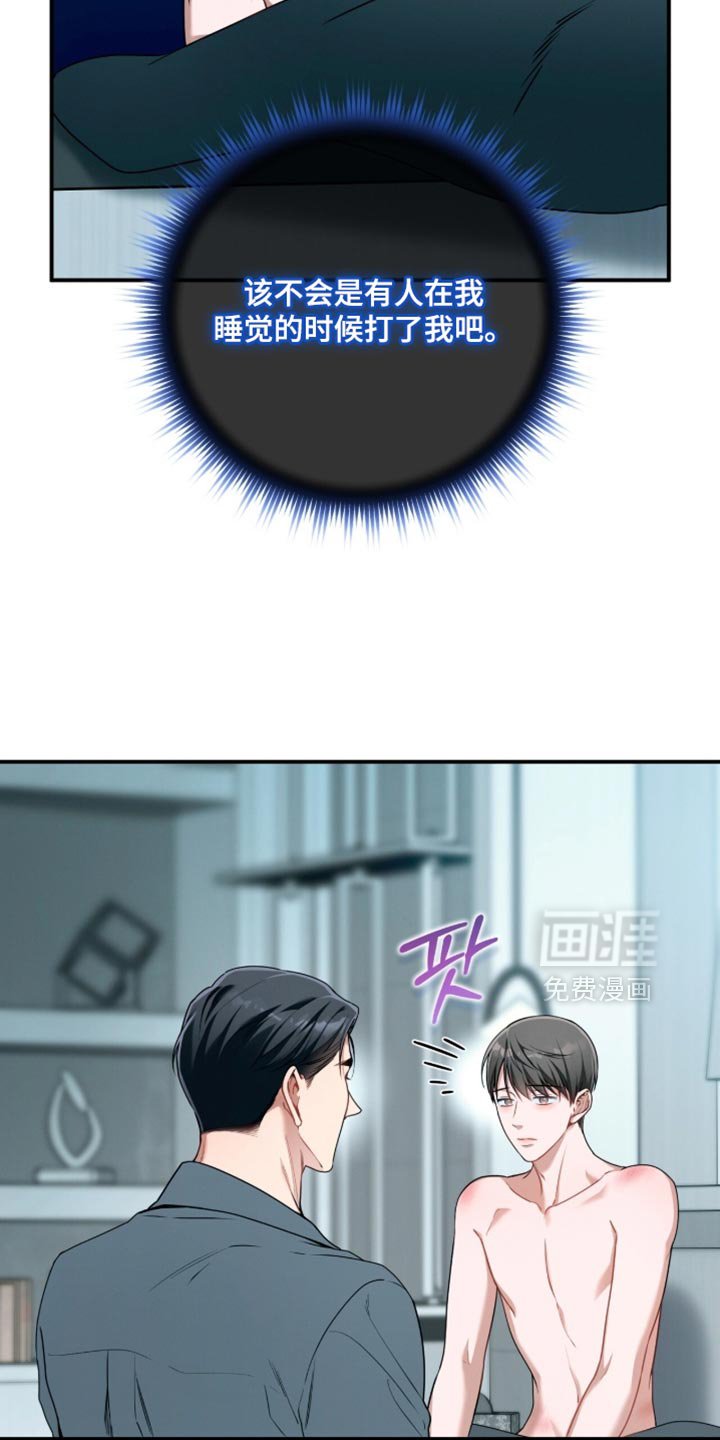 第202章：【第二季】听错了吗