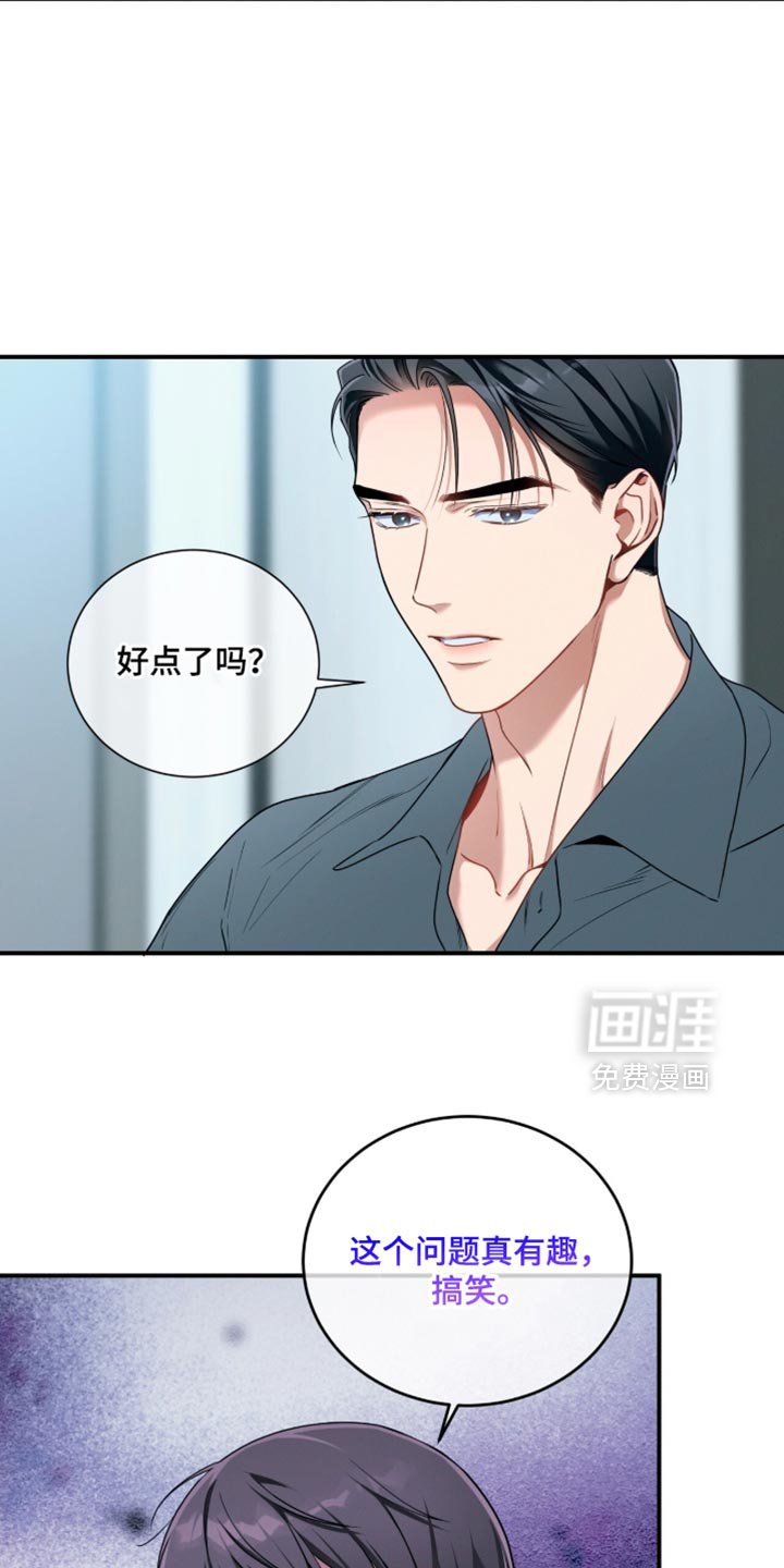 第202章：【第二季】听错了吗