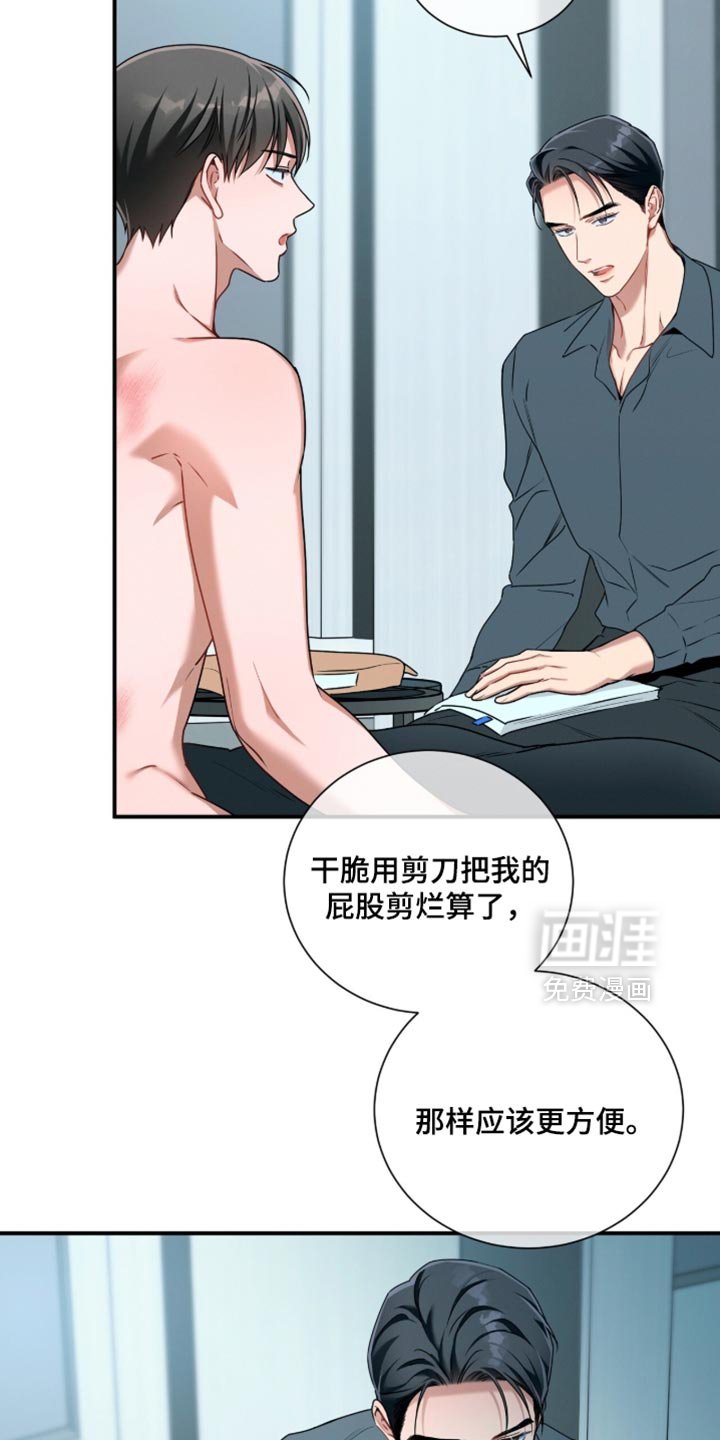 第202章：【第二季】听错了吗