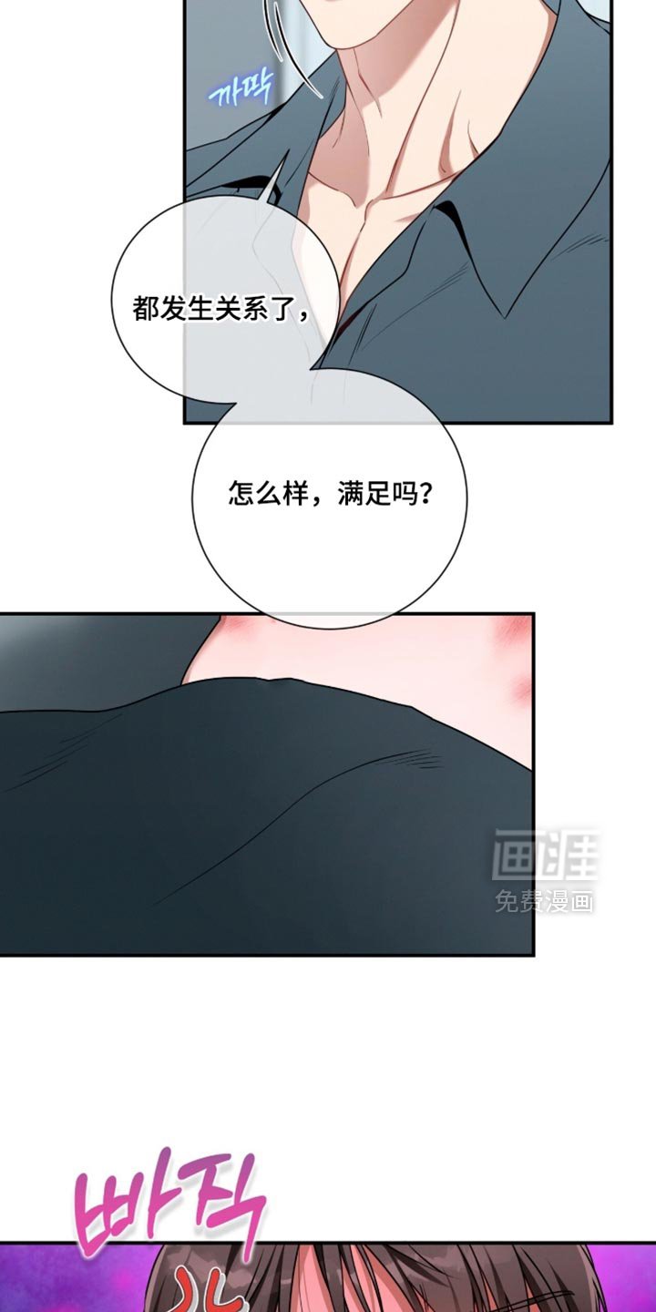 第202章：【第二季】听错了吗