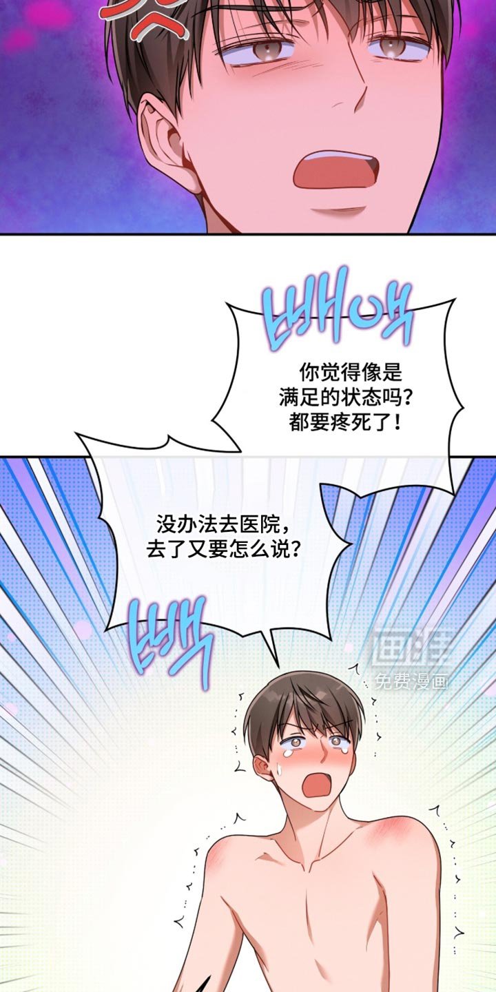 第202章：【第二季】听错了吗