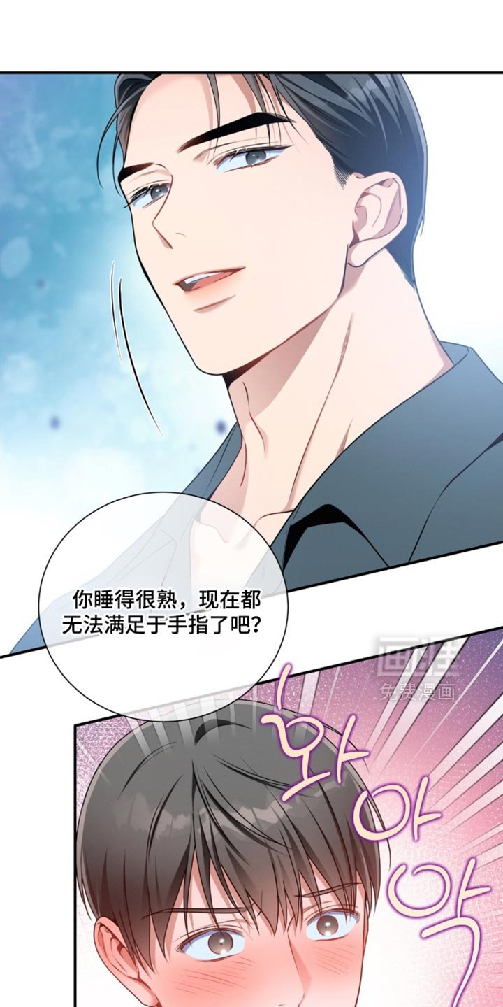 第202章：【第二季】听错了吗
