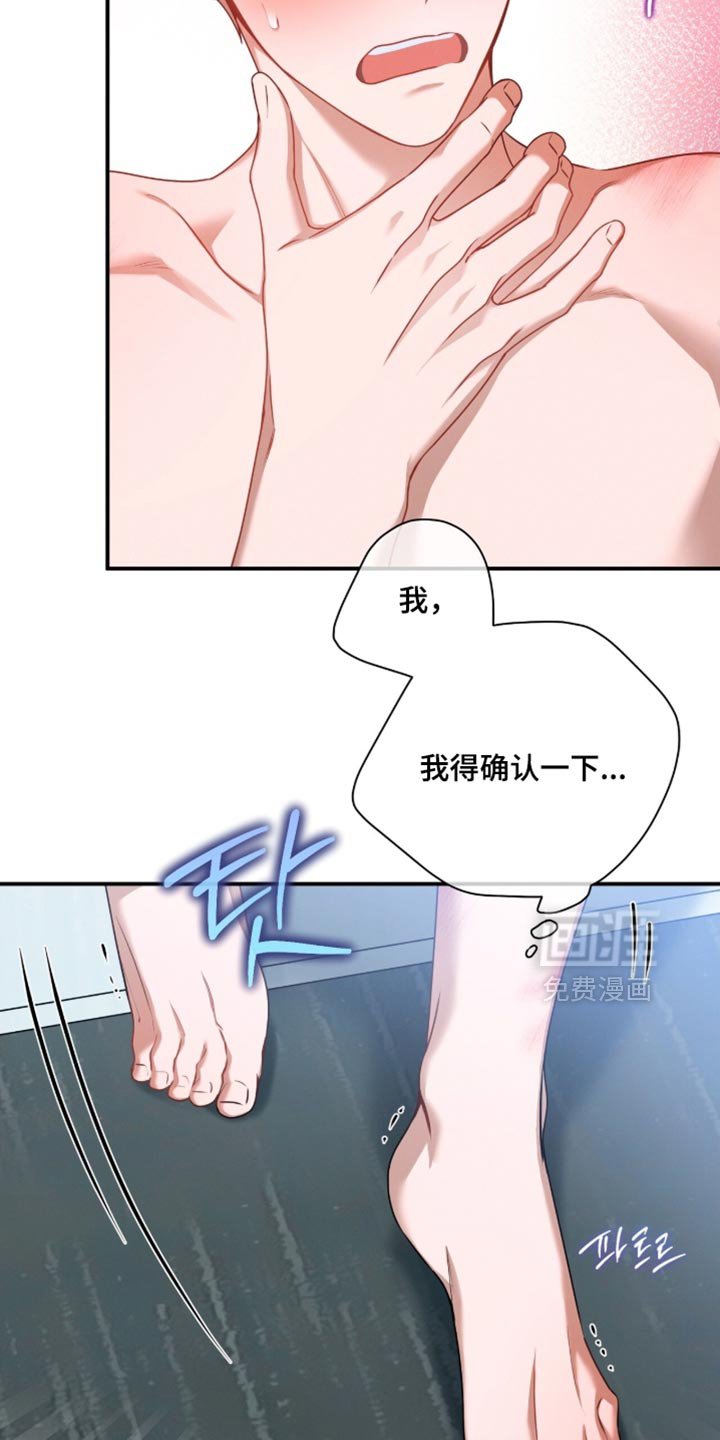 第202章：【第二季】听错了吗