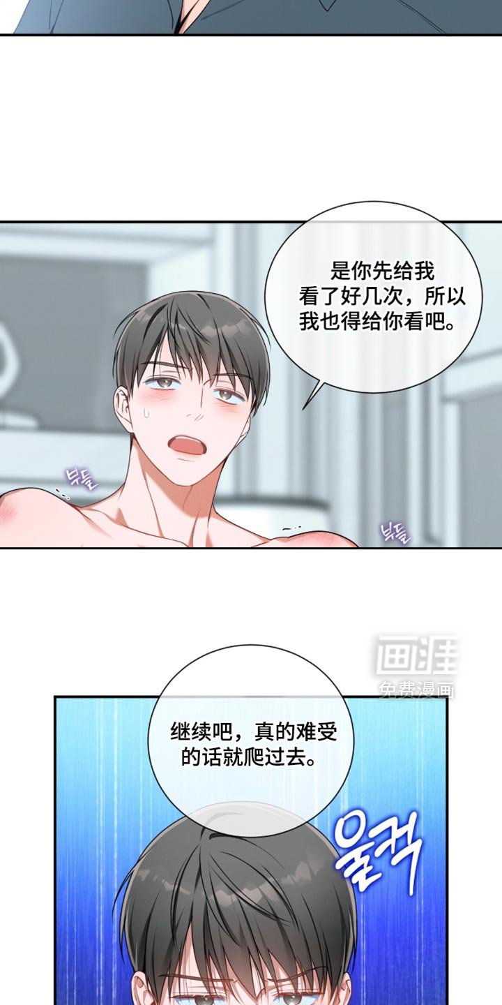 第202章：【第二季】听错了吗