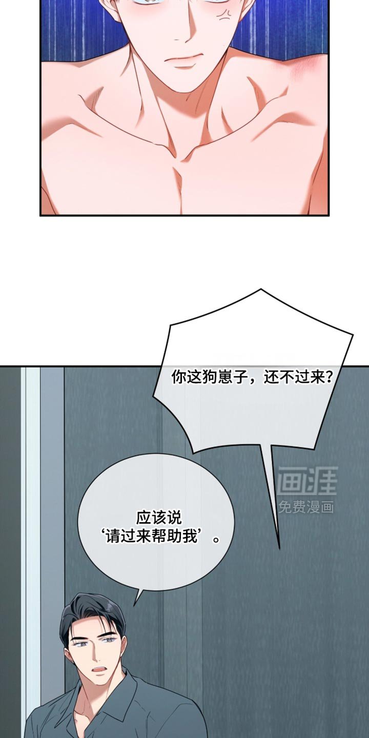 第202章：【第二季】听错了吗